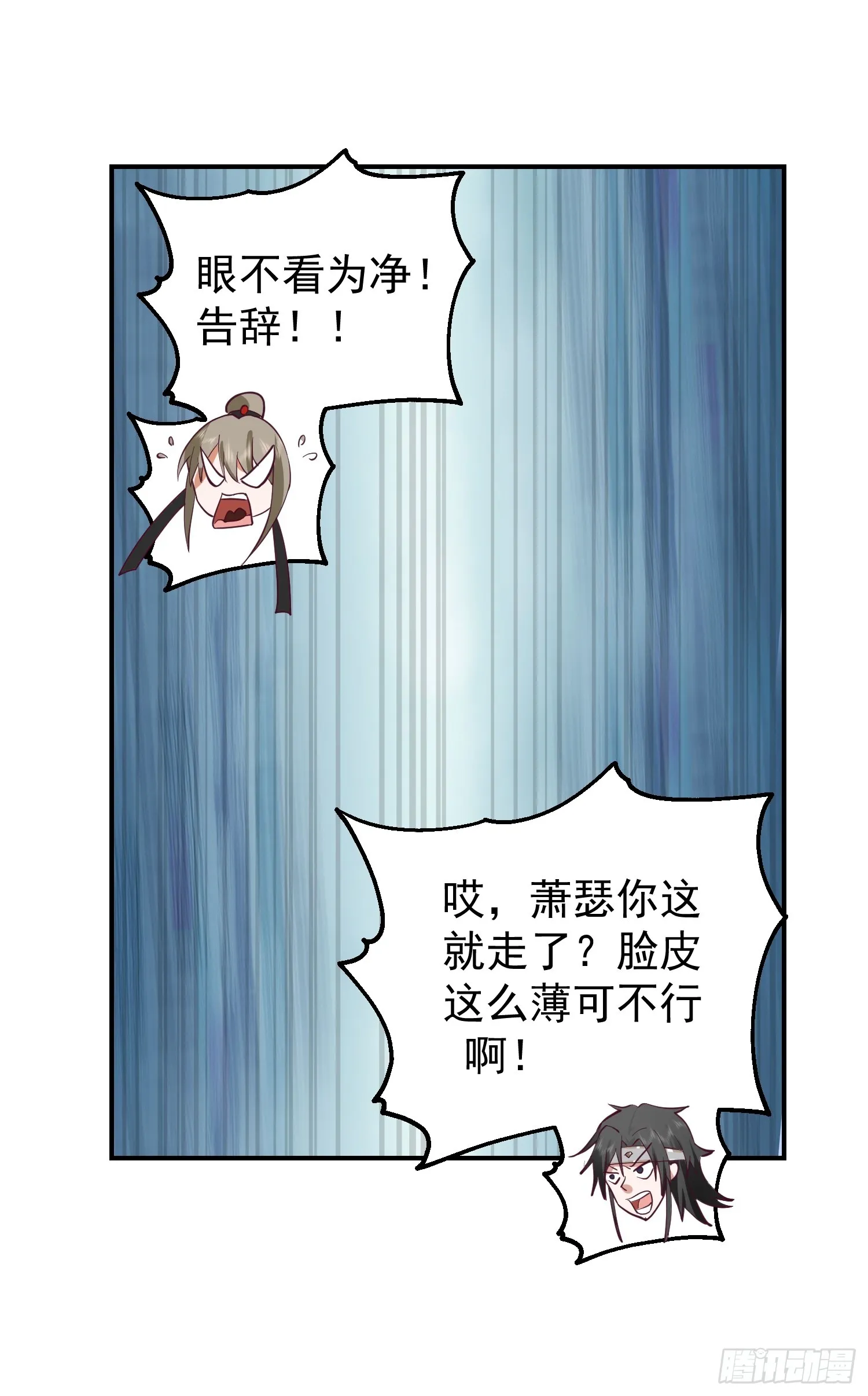 辛三娘 第19页