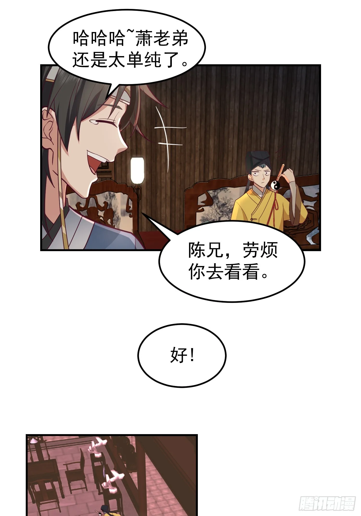 辛三娘 第20页