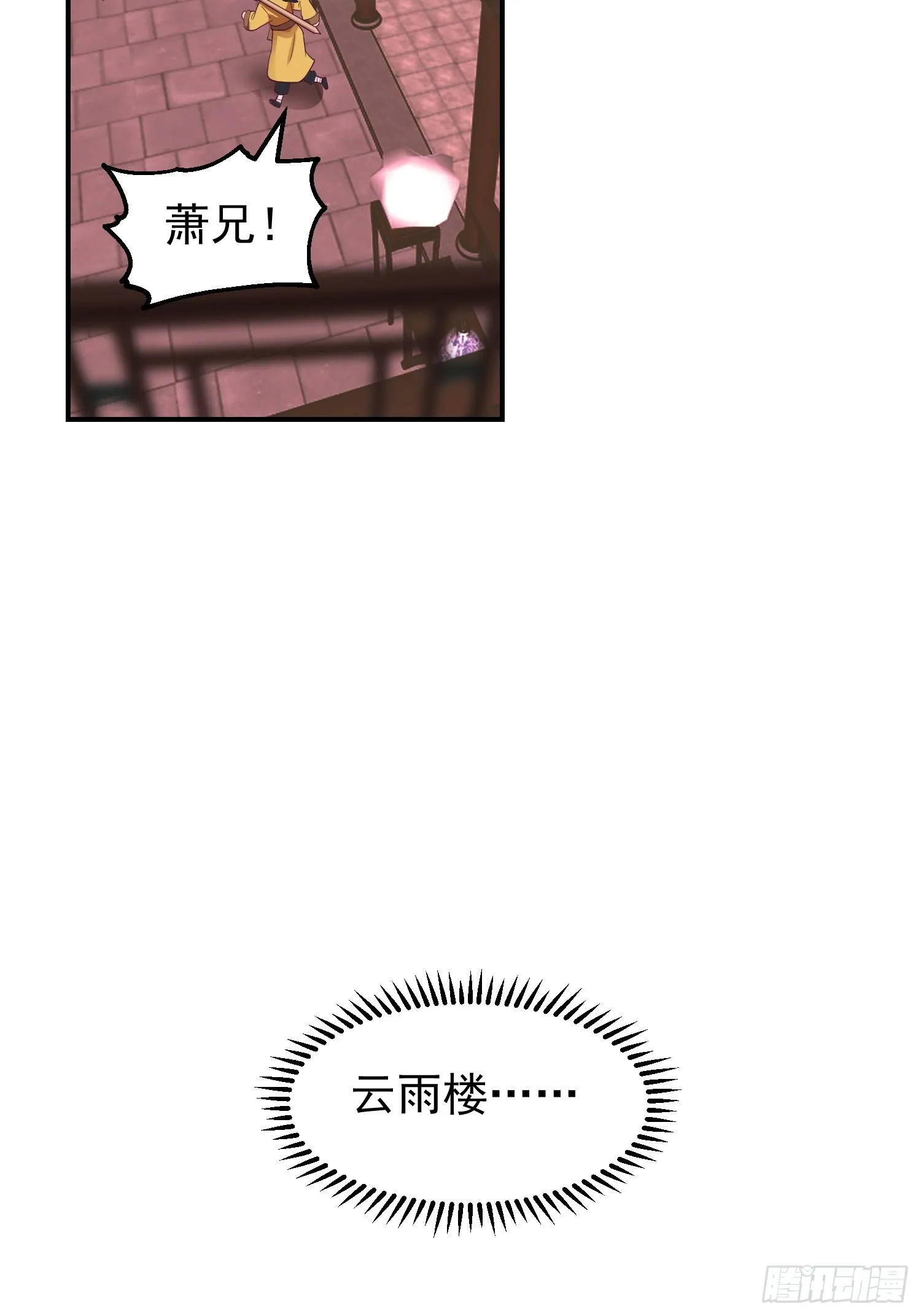 辛三娘 第21页