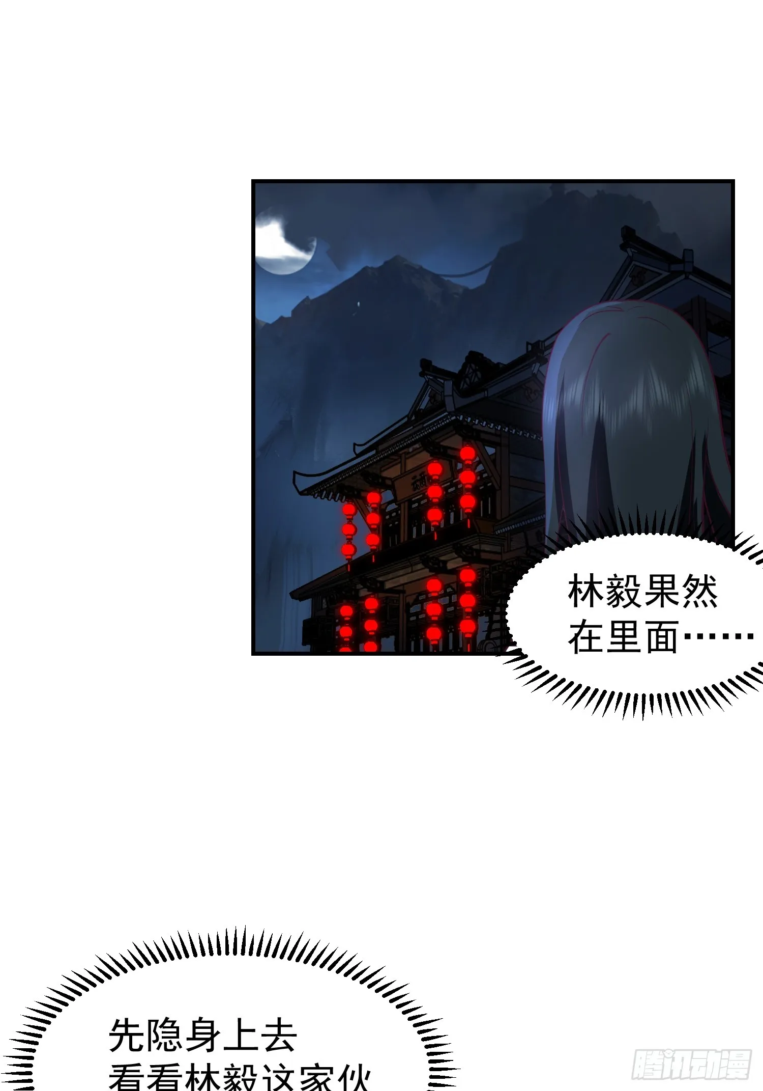 辛三娘 第22页