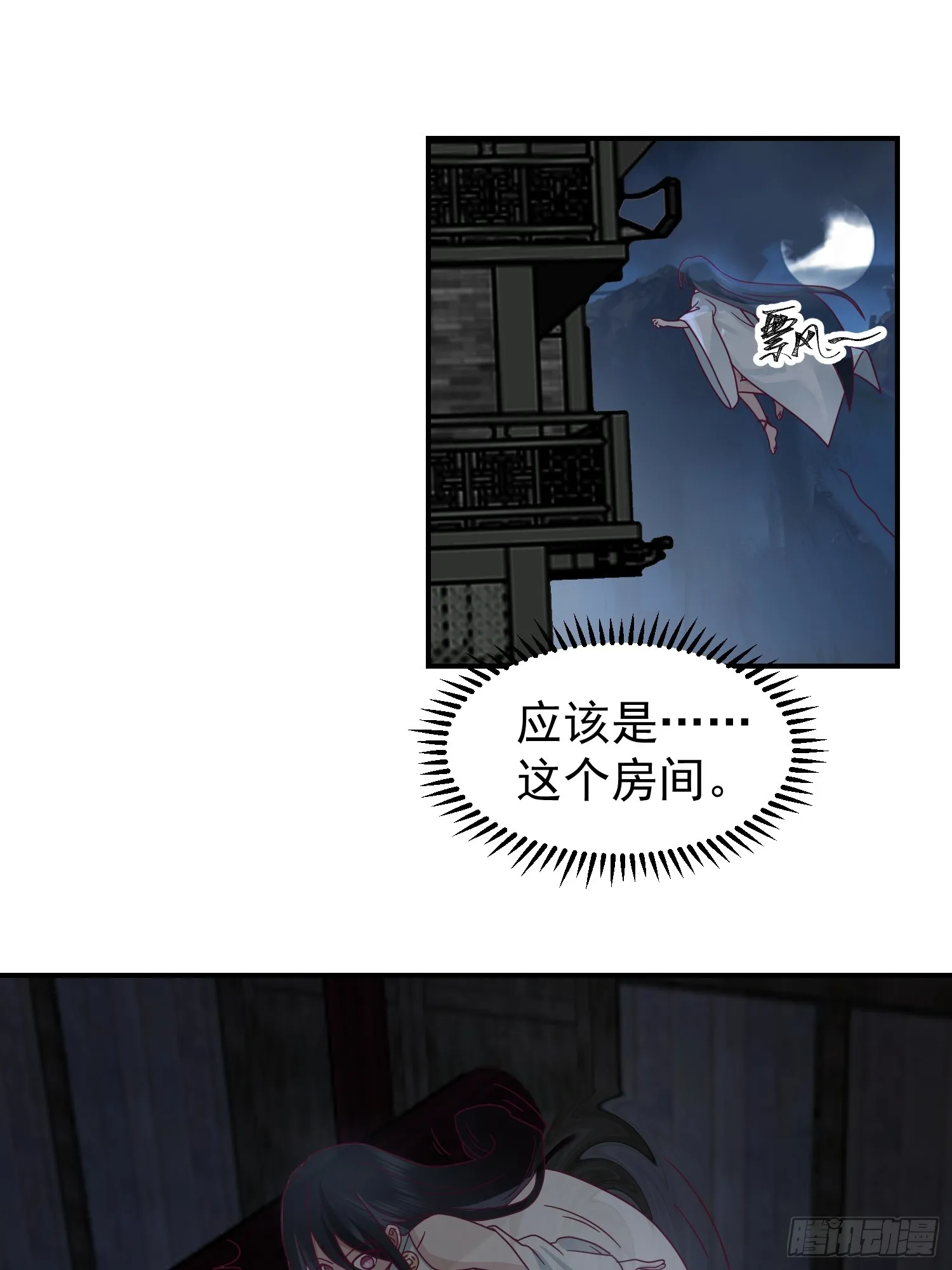 辛三娘 第24页