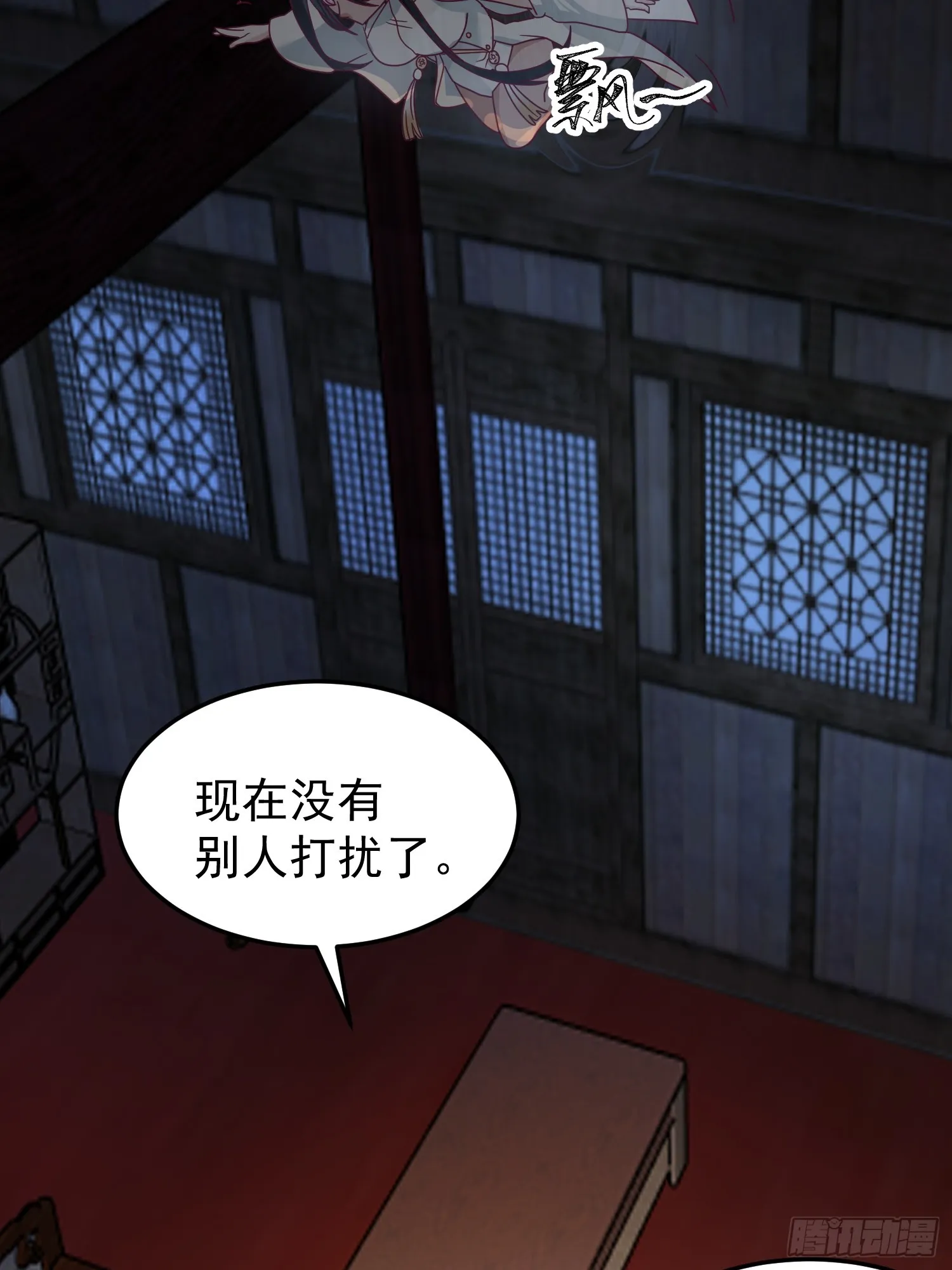 辛三娘 第25页