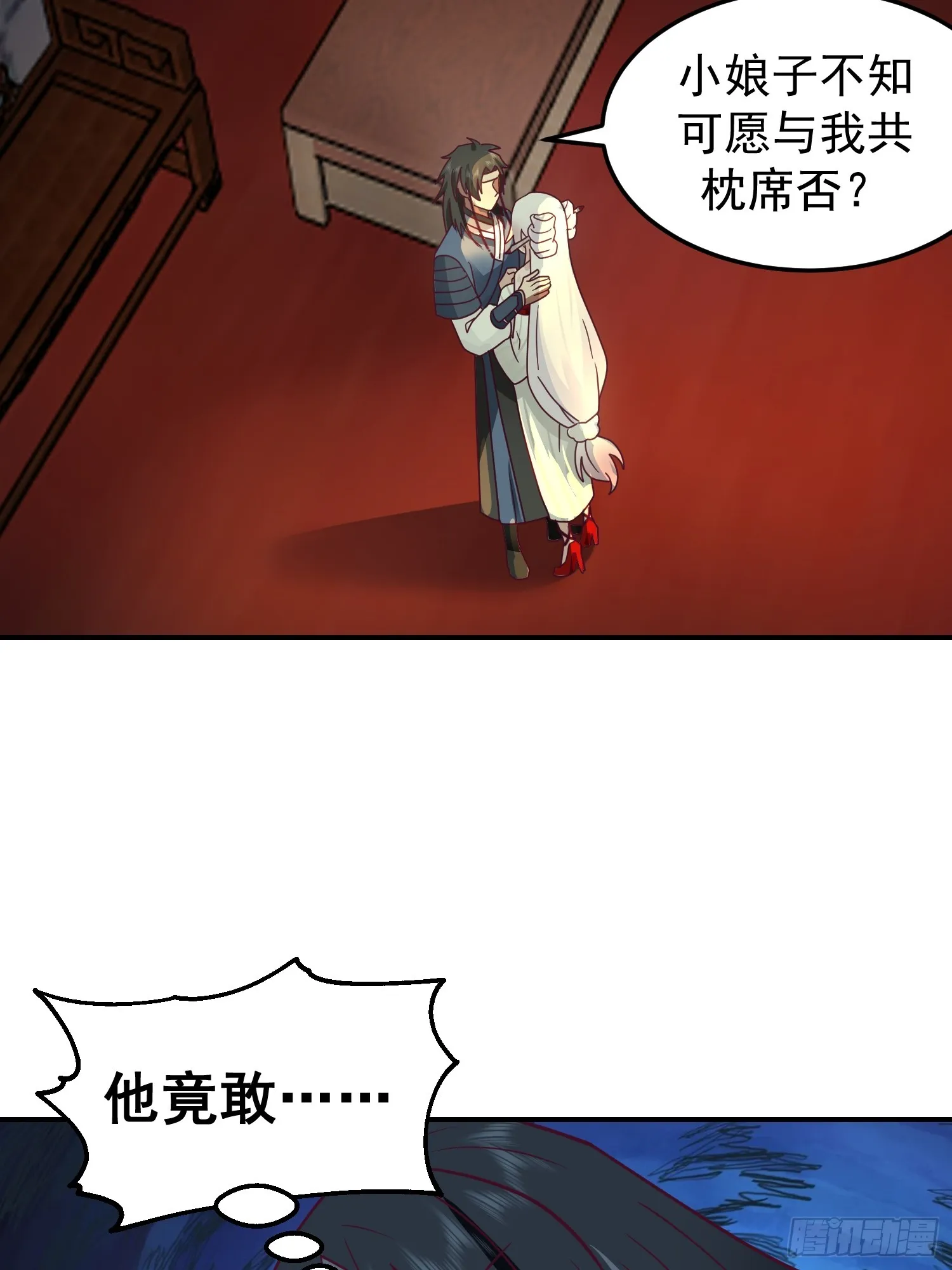 辛三娘 第26页