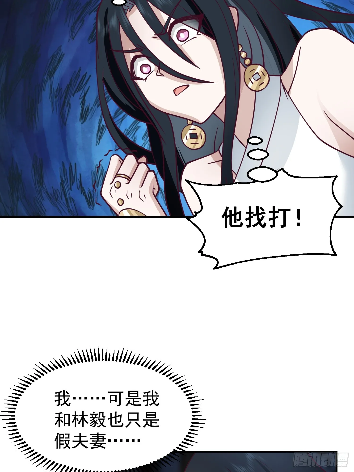 辛三娘 第27页