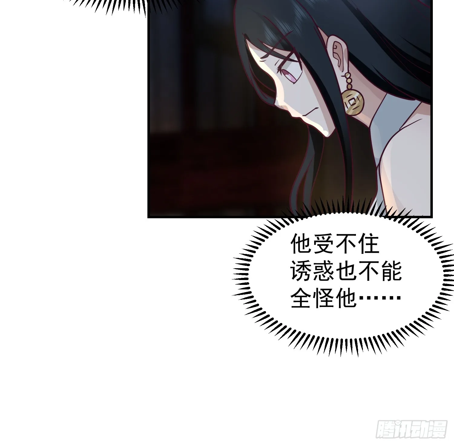 辛三娘 第28页