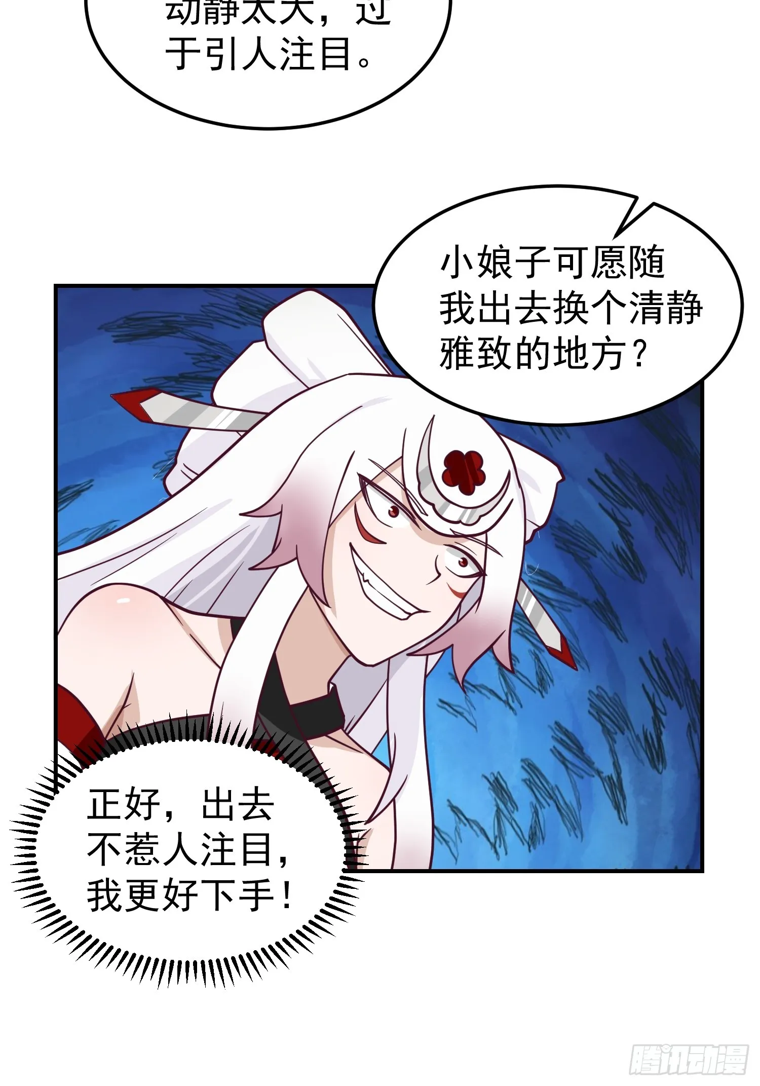 辛三娘 第30页
