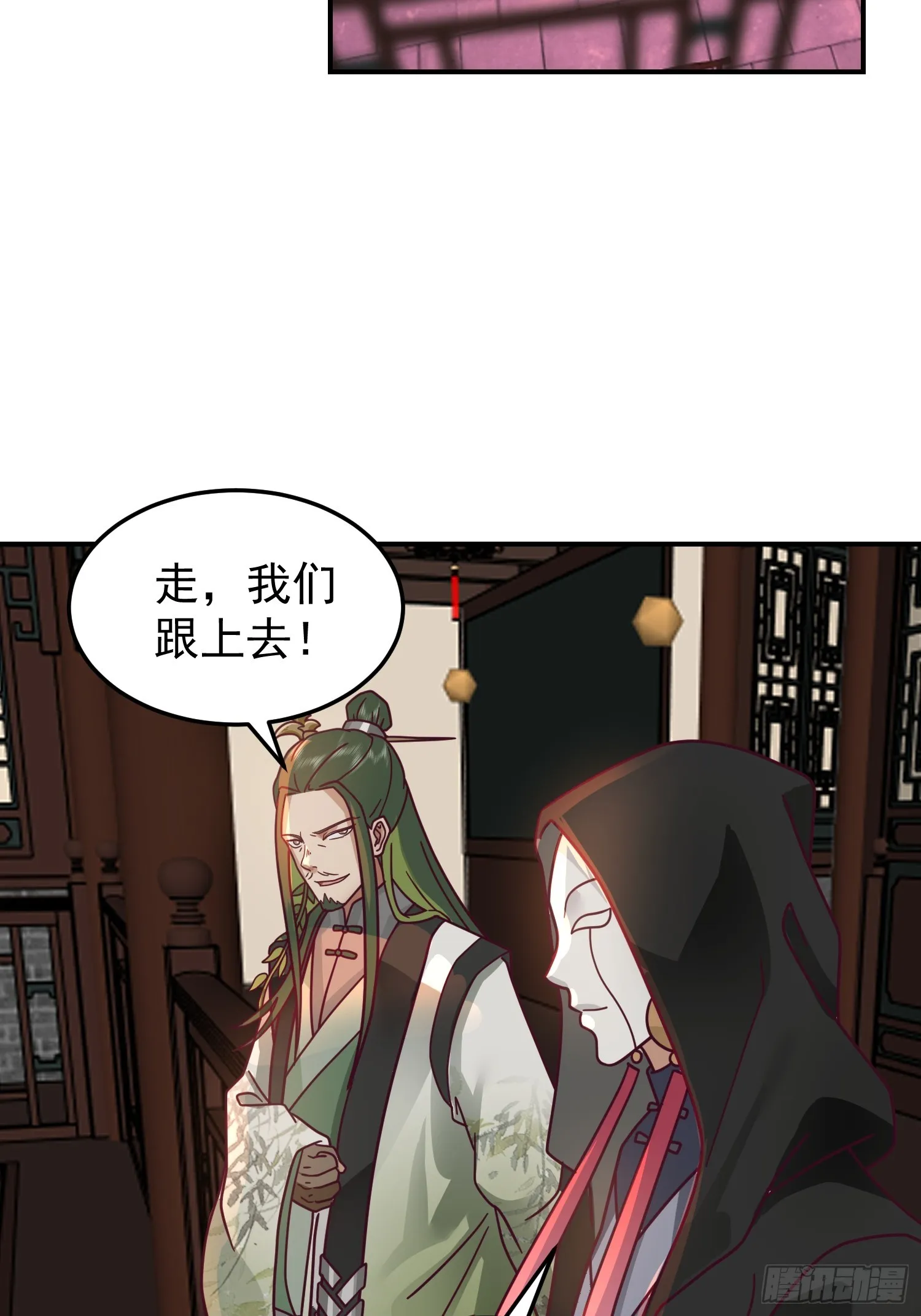辛三娘 第32页