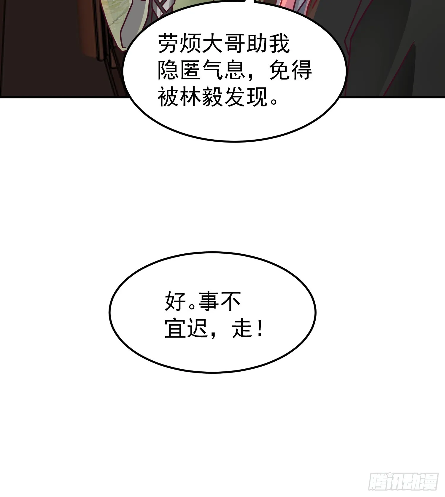 辛三娘 第33页