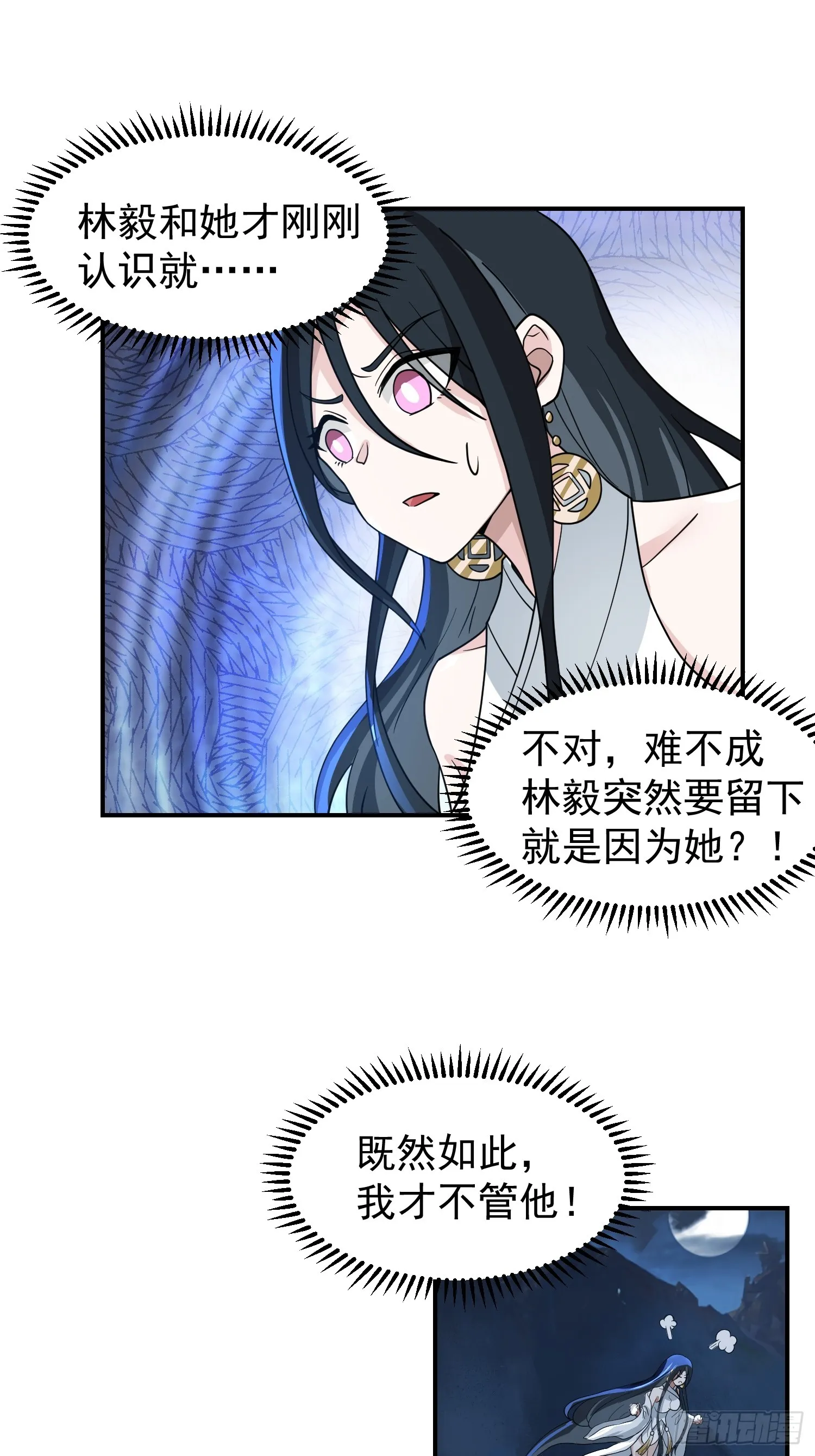 辛三娘 第34页