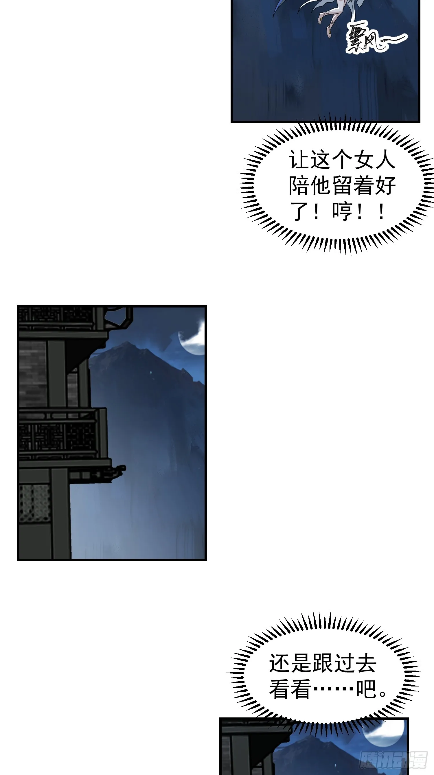 辛三娘 第35页