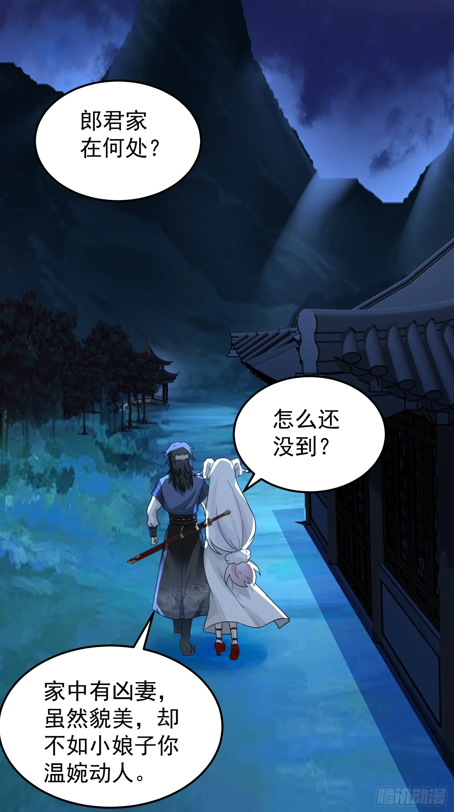 辛三娘 第37页