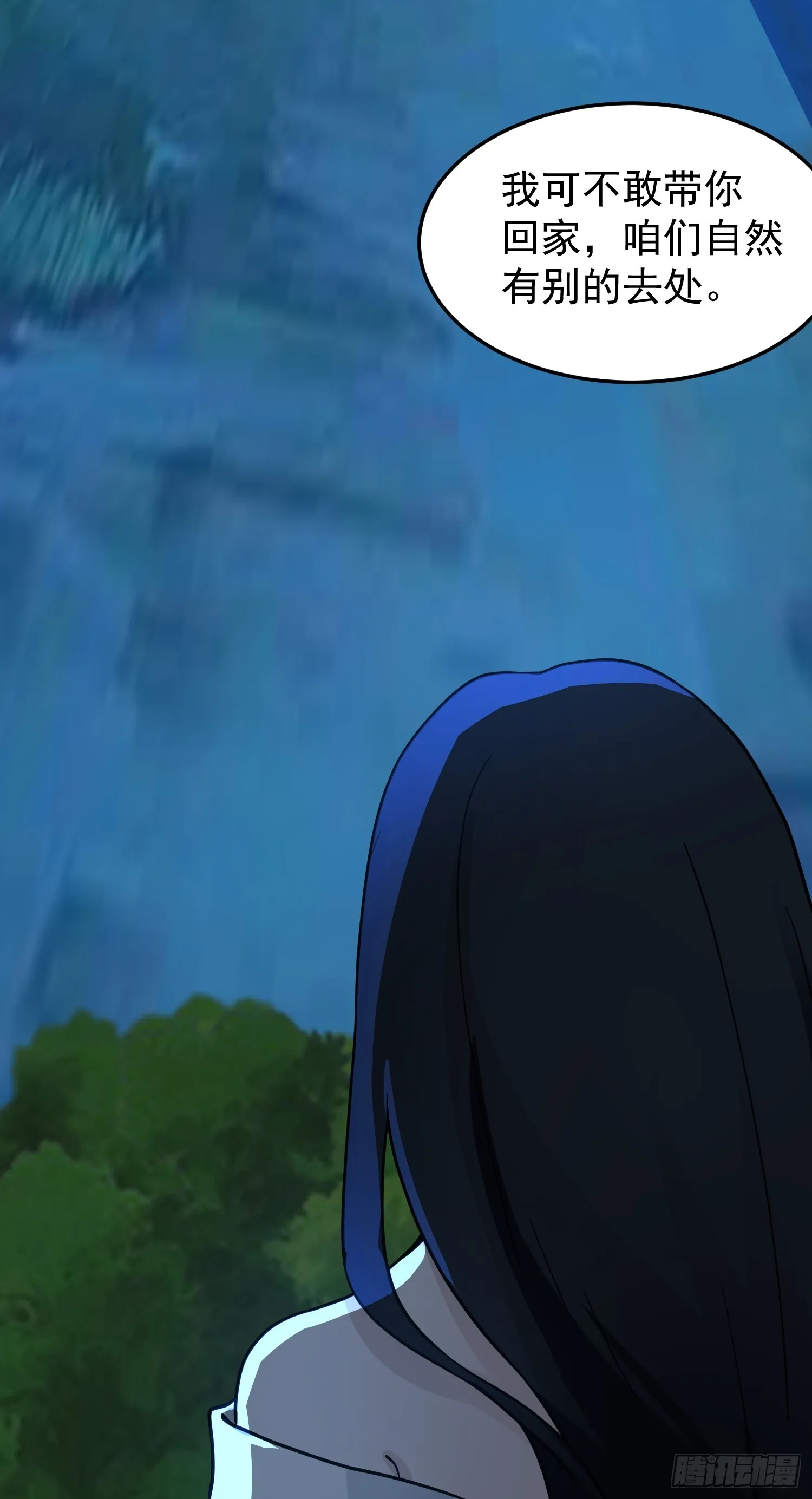 辛三娘 第38页