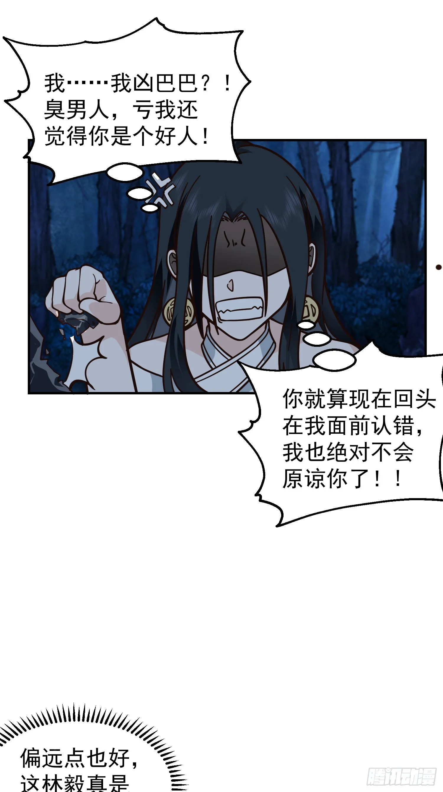 辛三娘 第39页