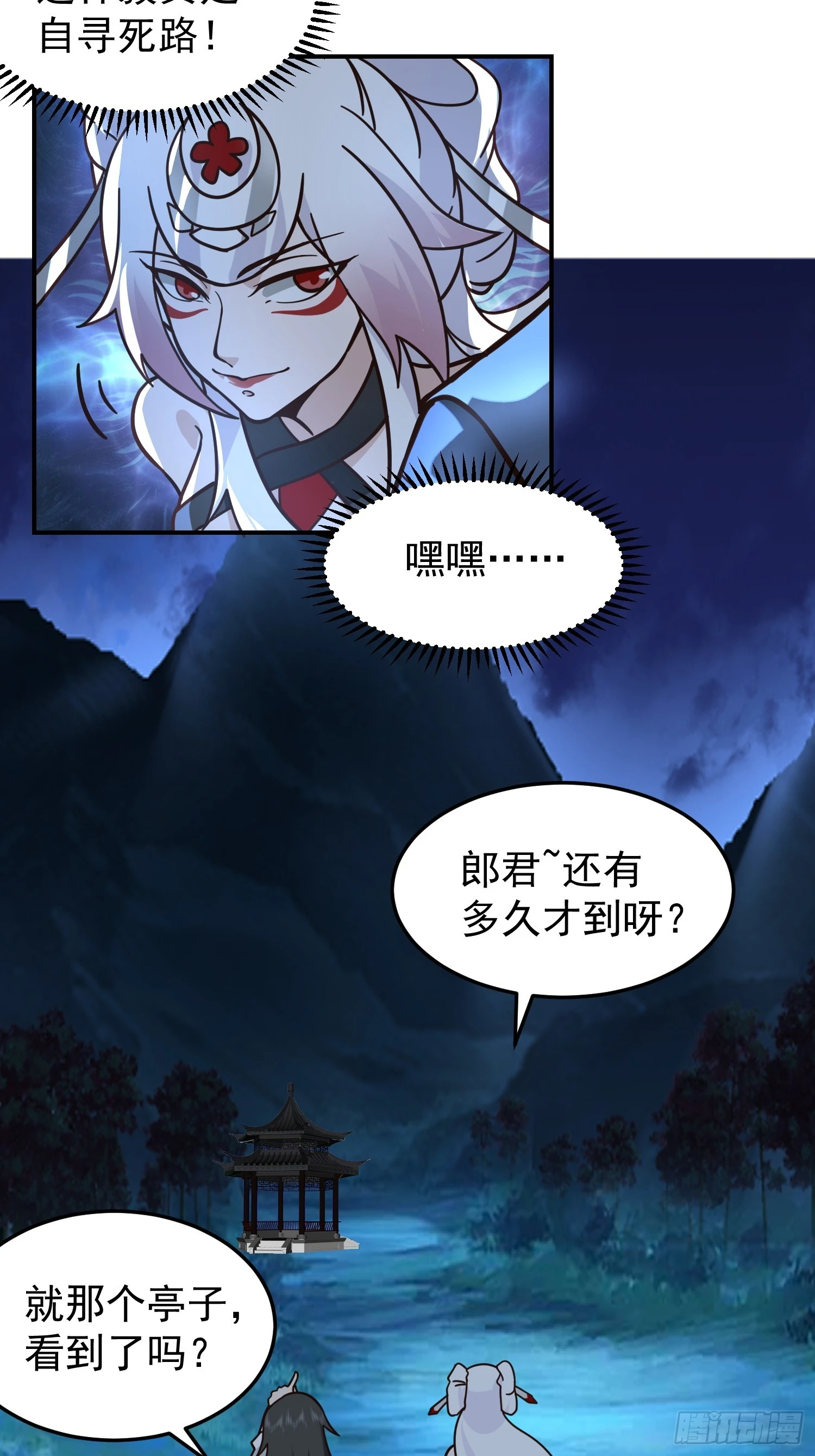 辛三娘 第40页