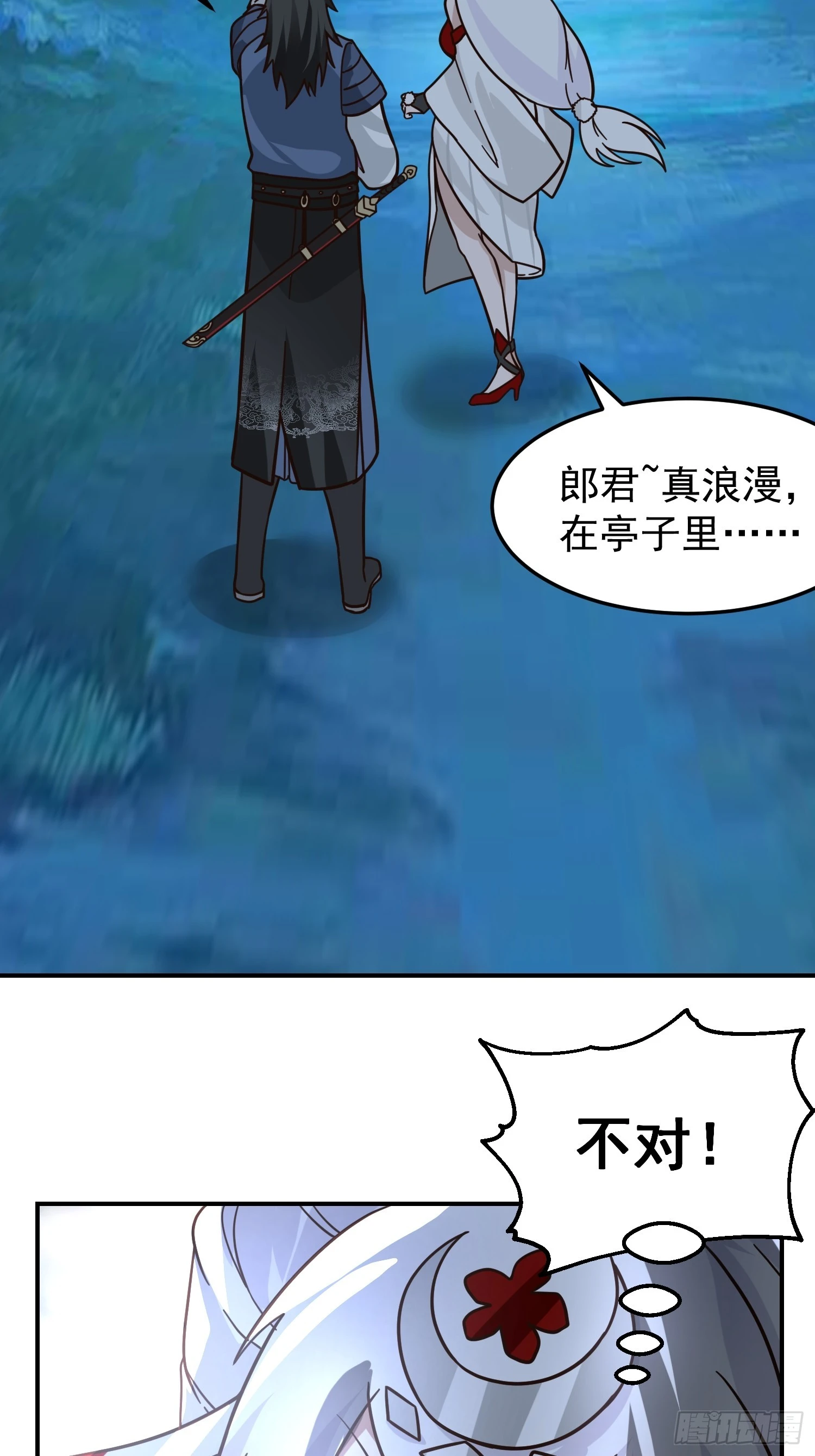 辛三娘 第41页