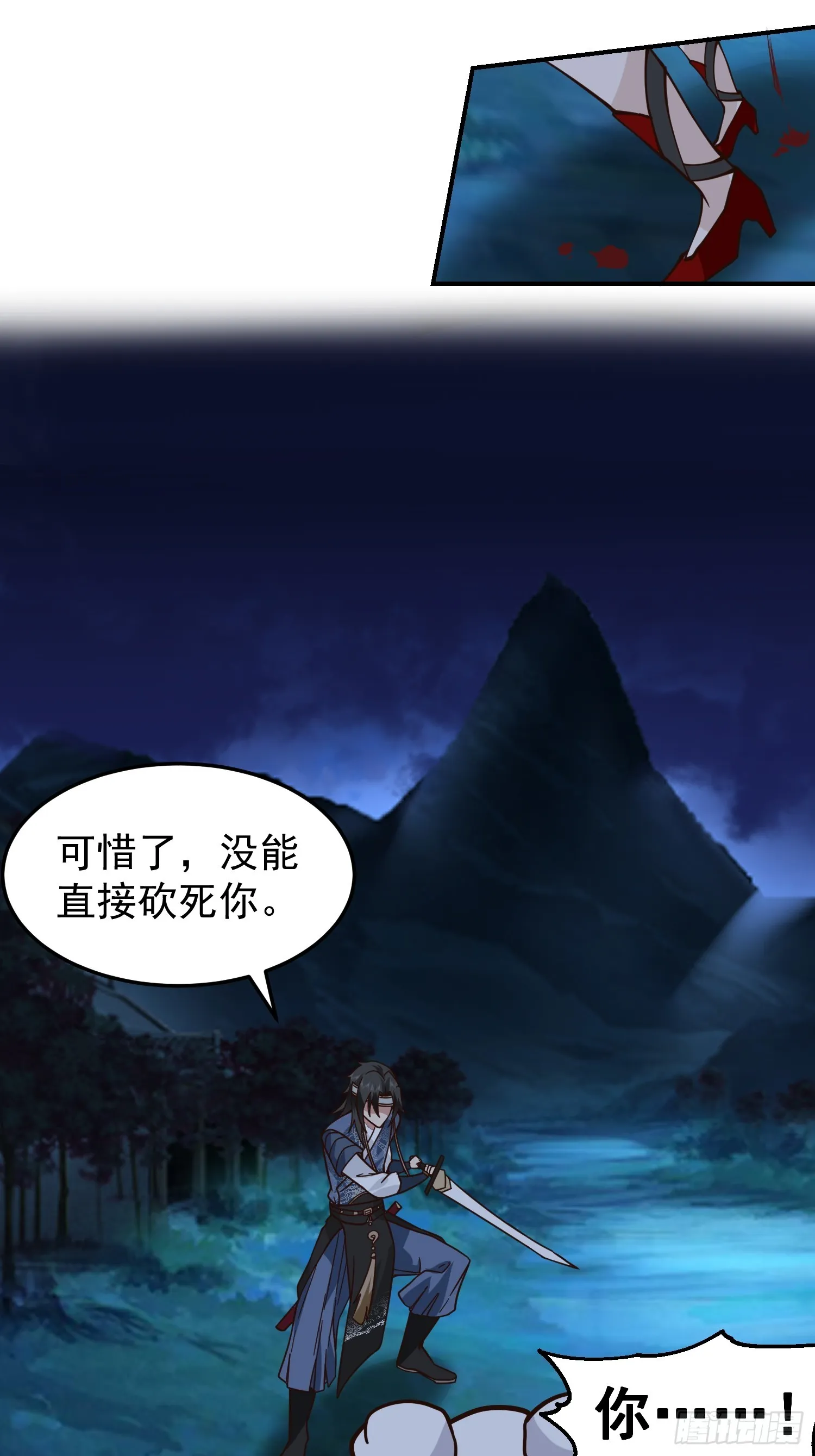 辛三娘 第44页