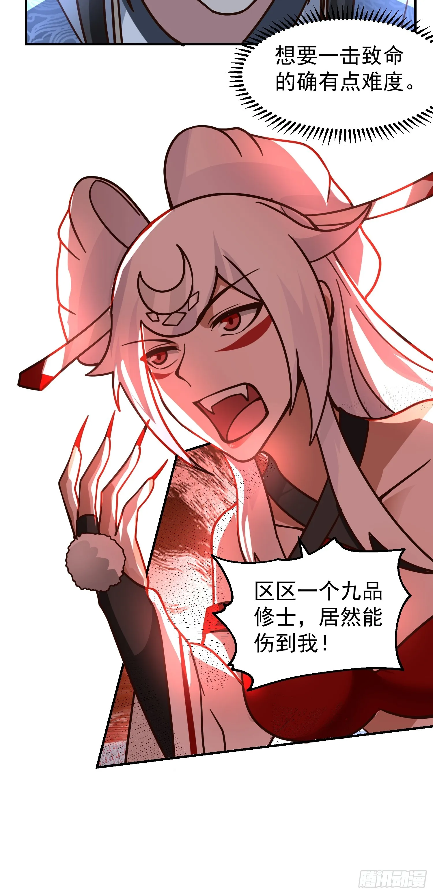 辛三娘 第46页