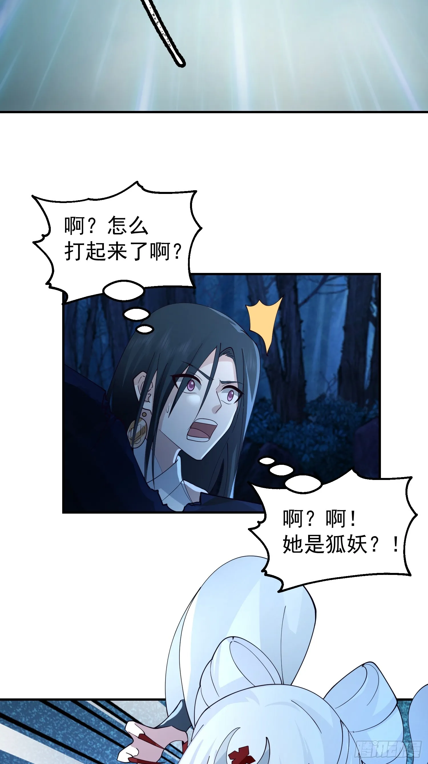 辛三娘 第48页