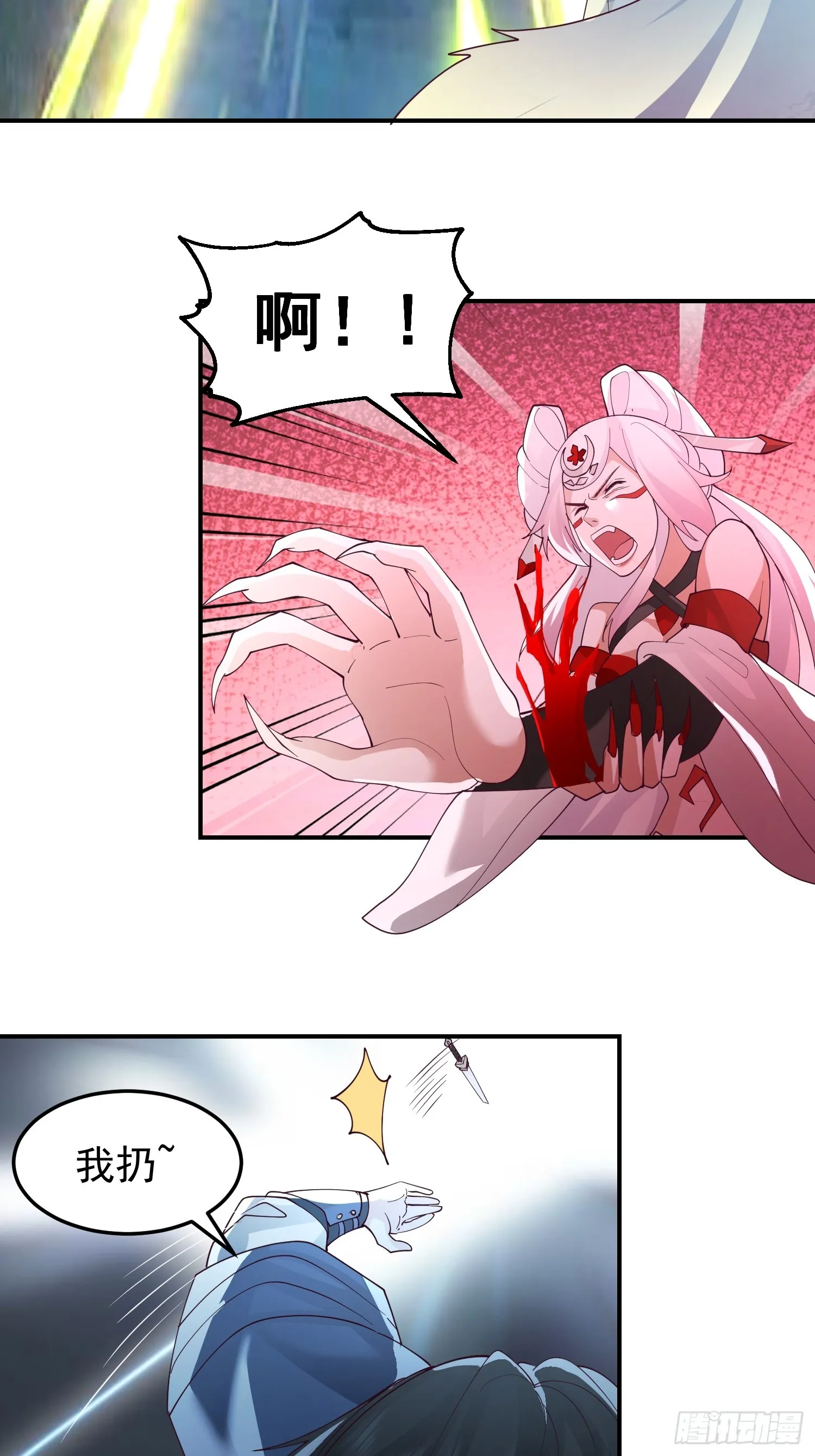 辛三娘 第52页