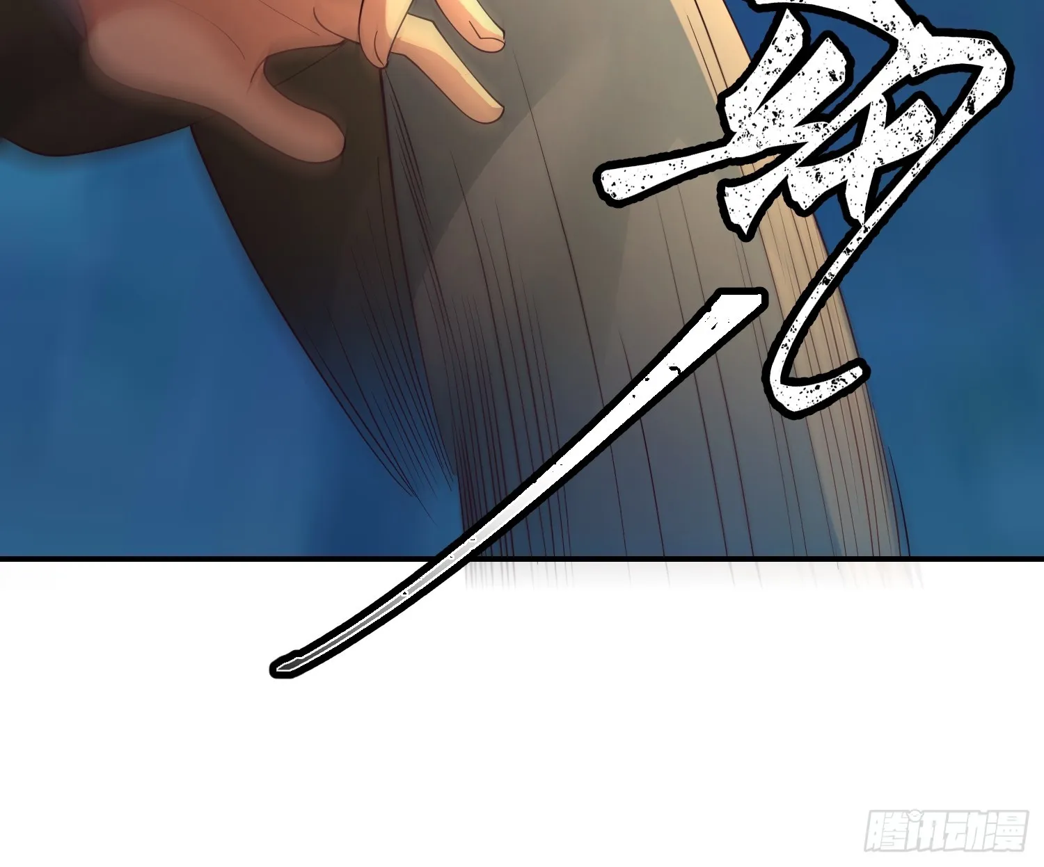 辛三娘 第54页
