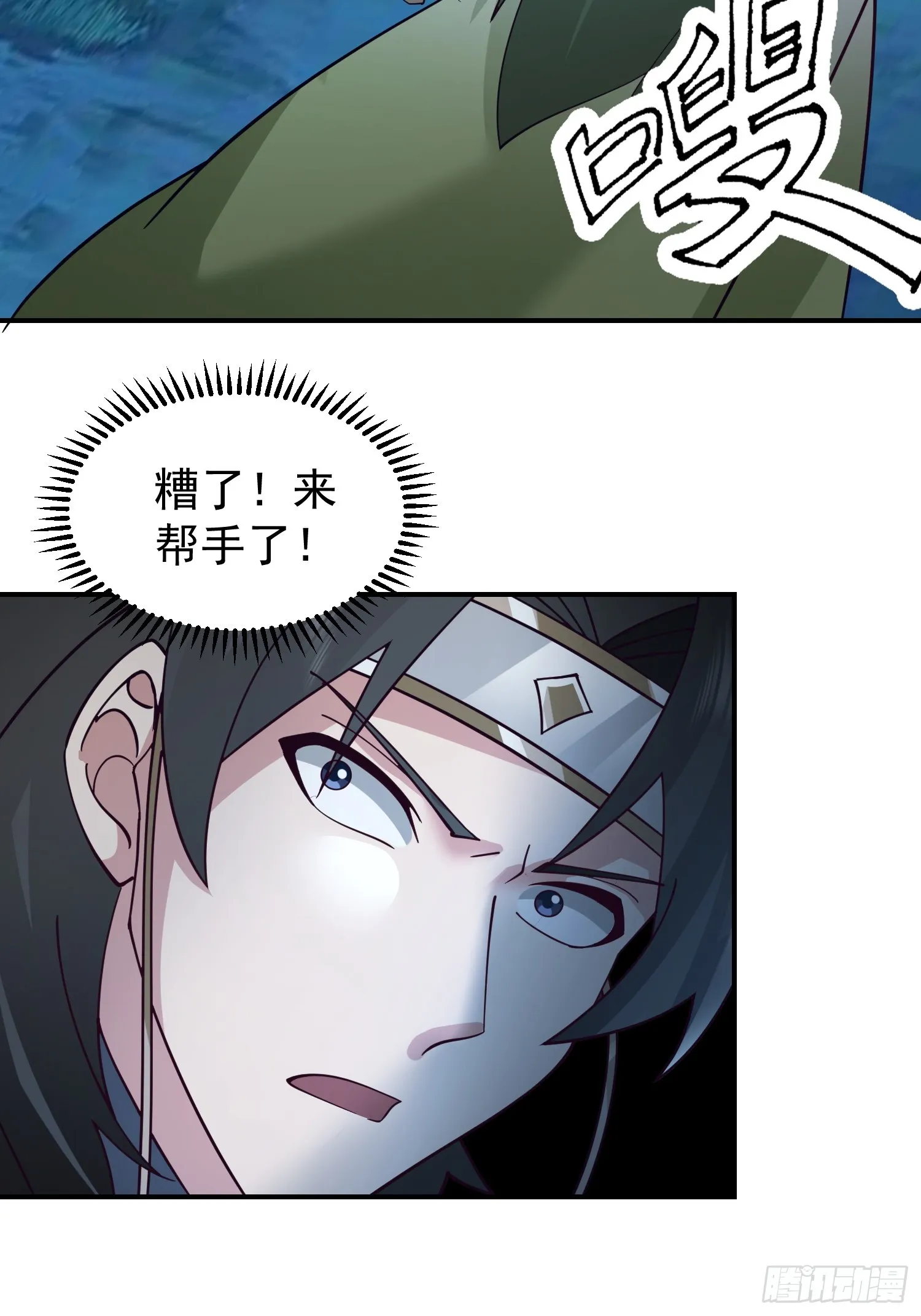 辛三娘 第57页
