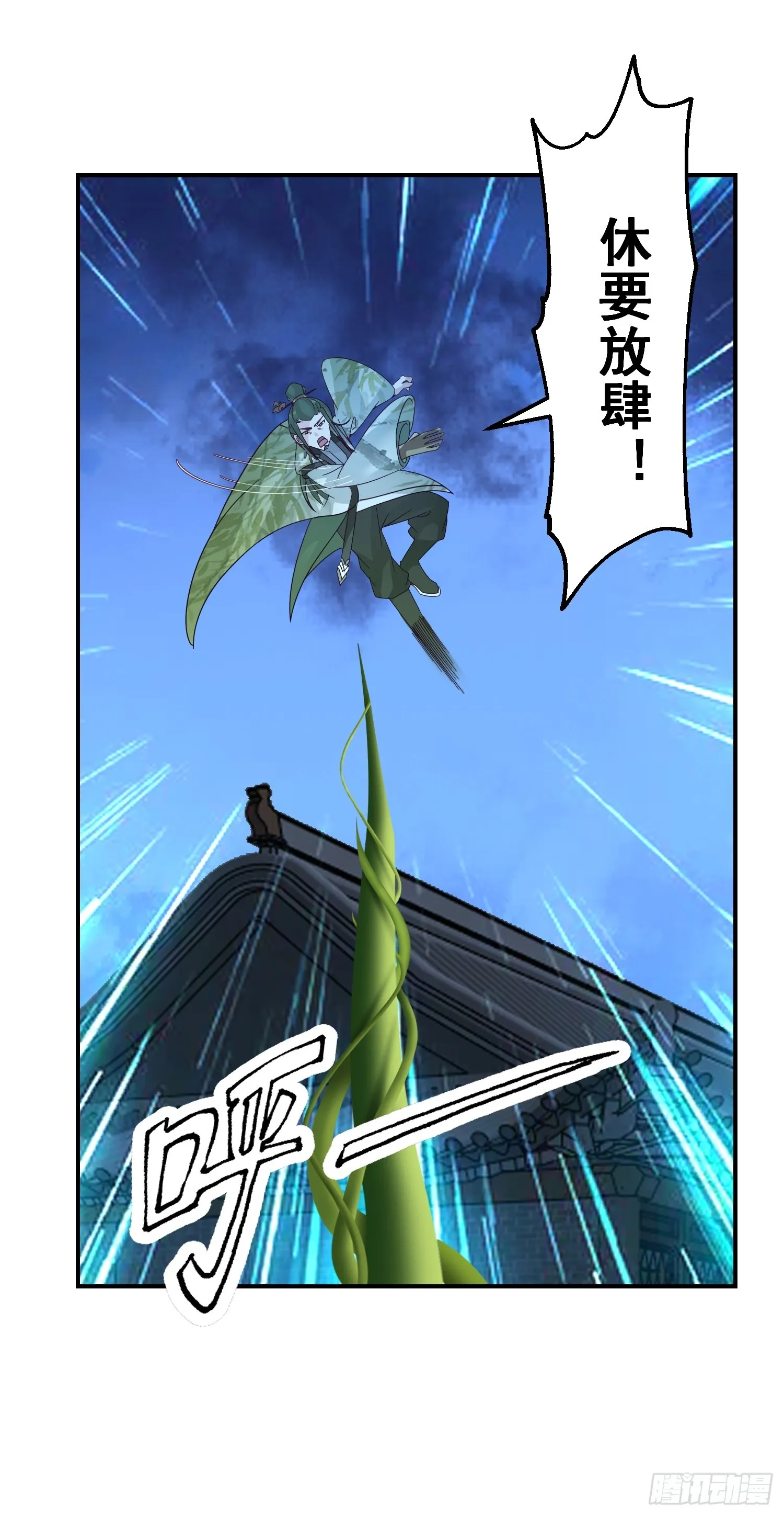 辛三娘 第58页