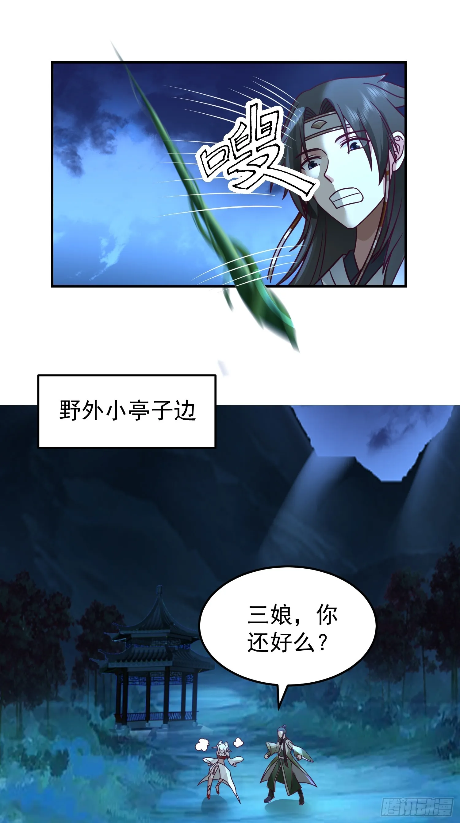 心中无女人，拔刀自然神 第4页
