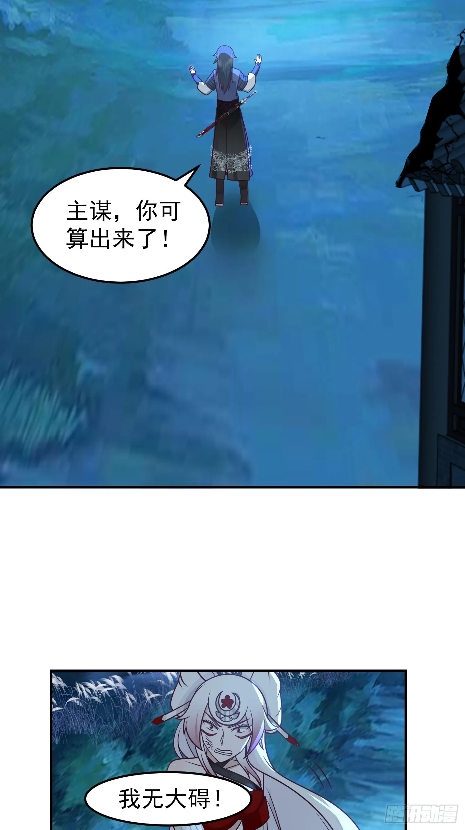 心中无女人，拔刀自然神 第5页