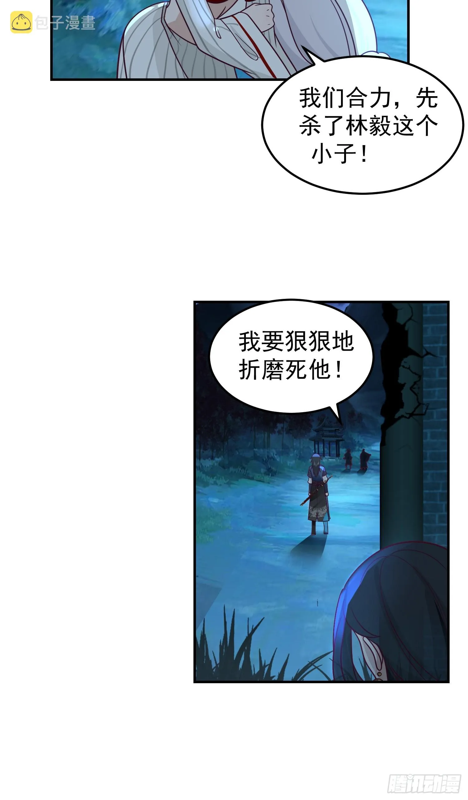心中无女人，拔刀自然神 第6页