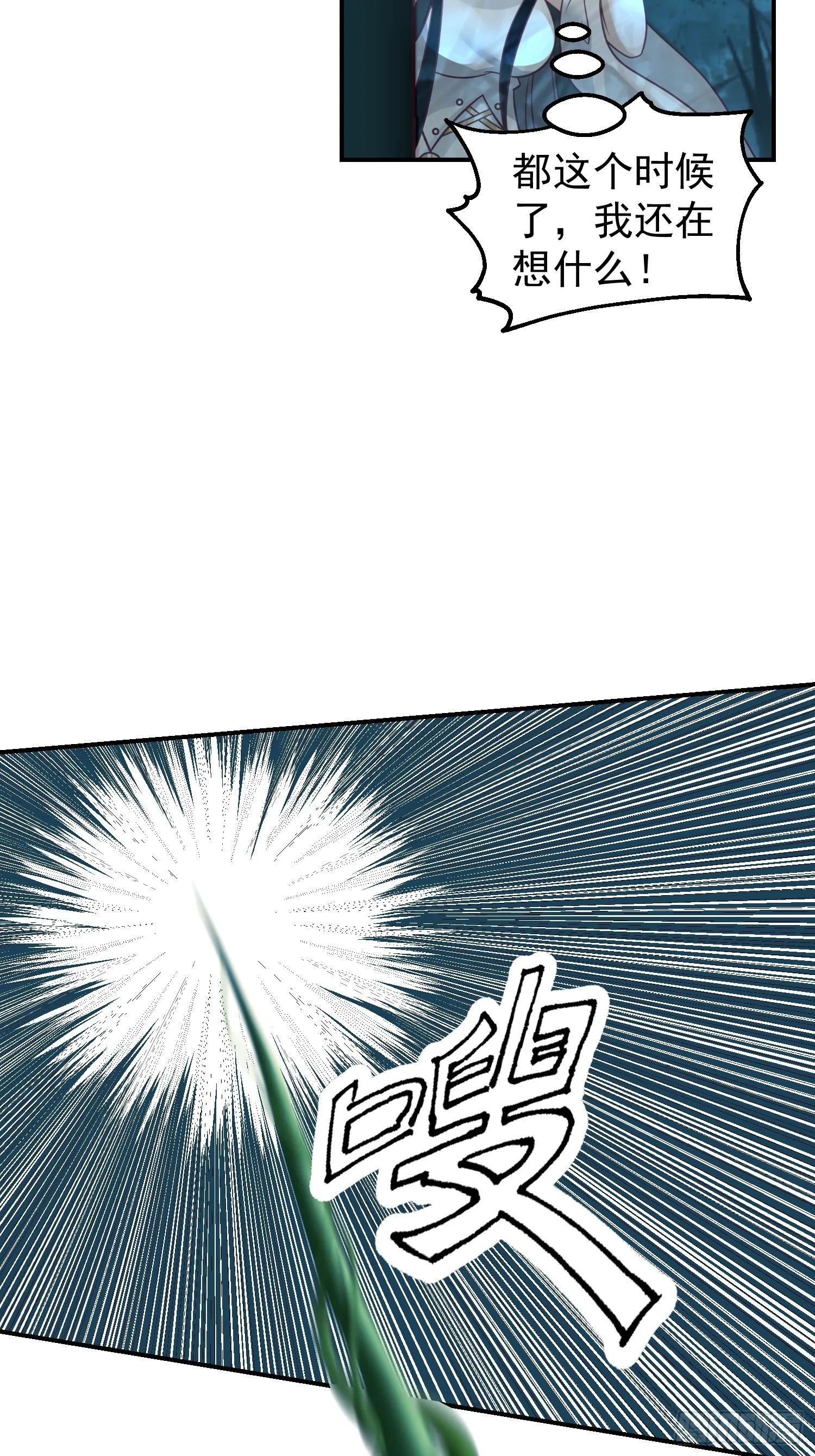 心中无女人，拔刀自然神 第8页