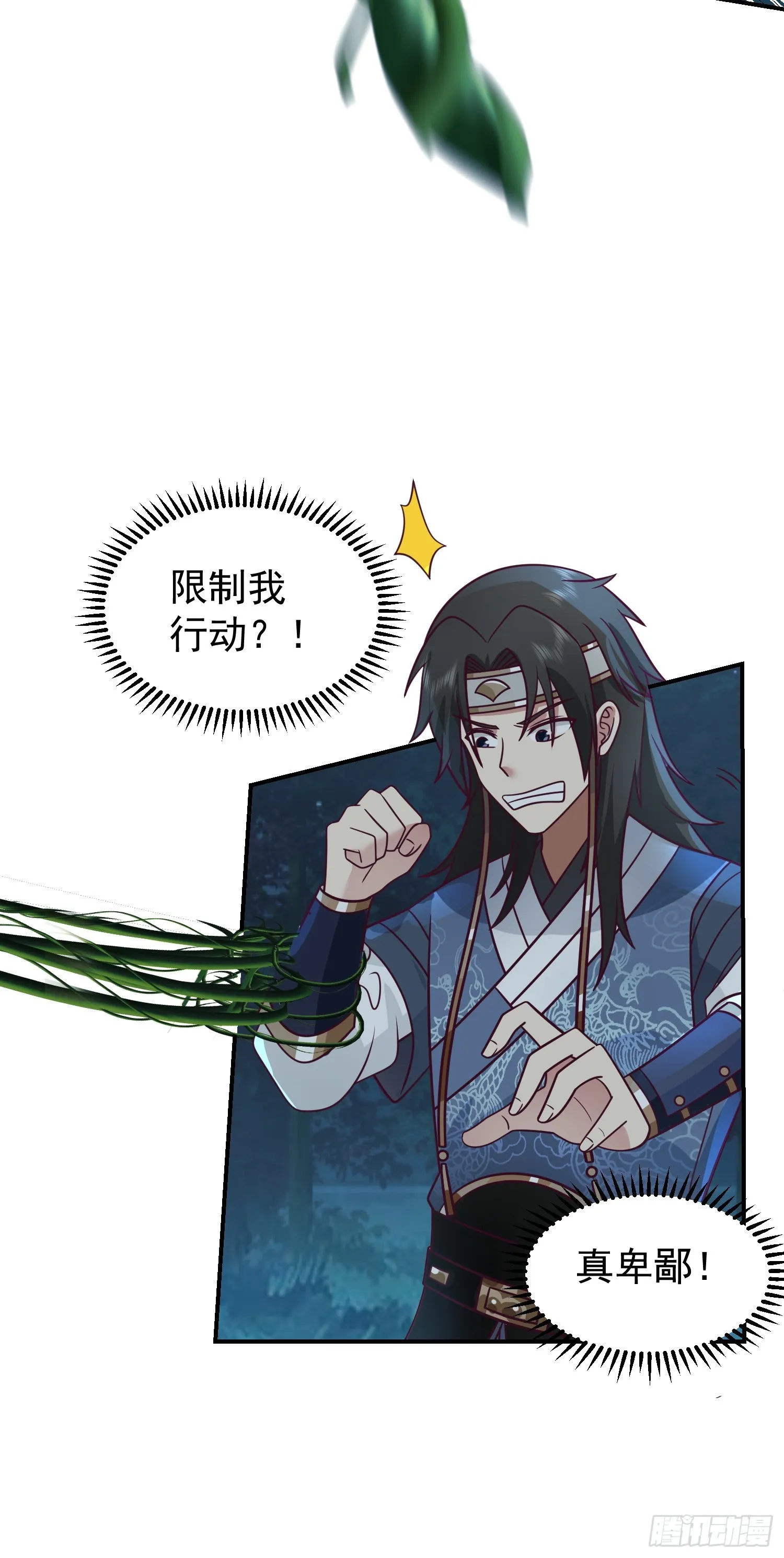 心中无女人，拔刀自然神 第9页