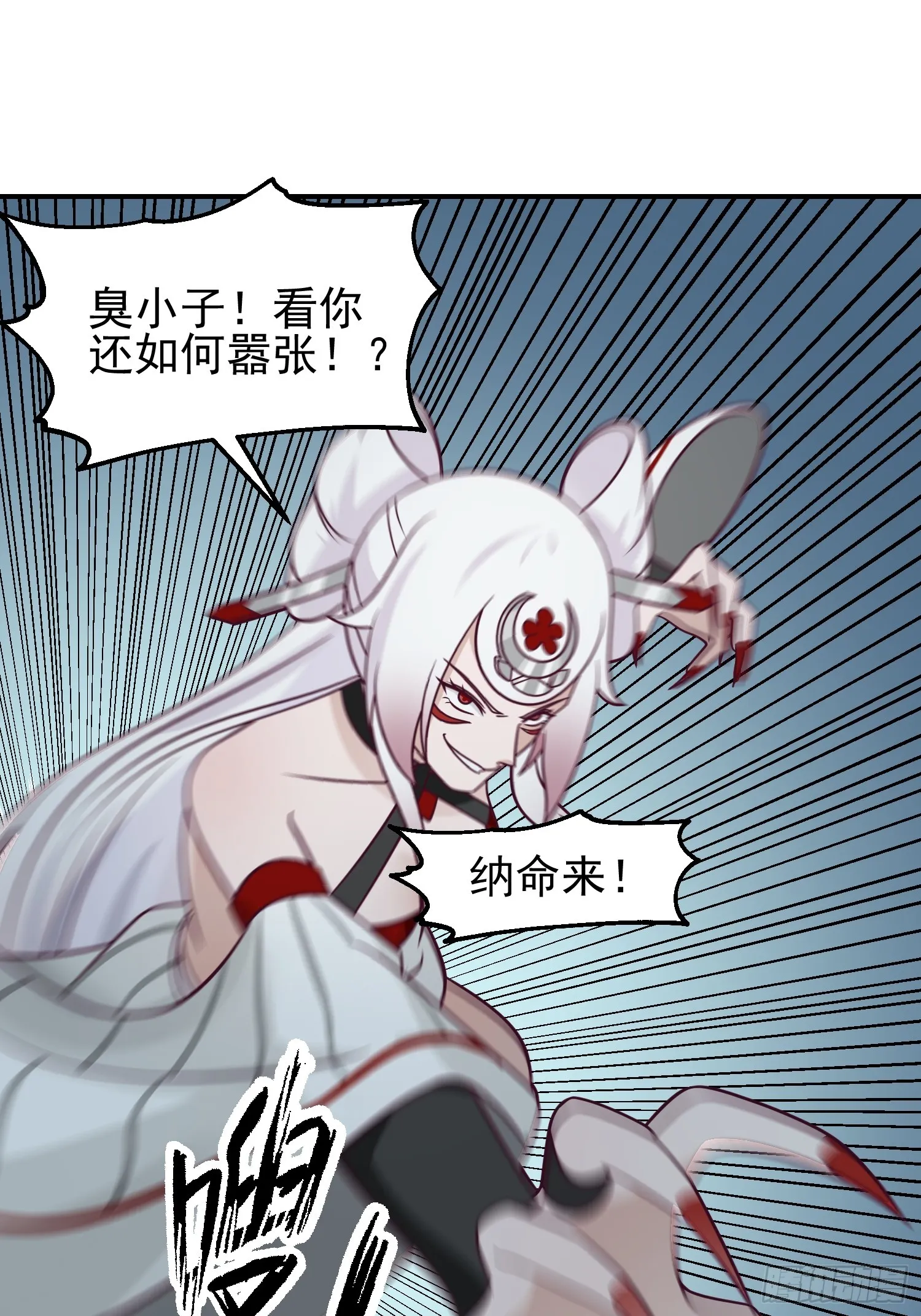 心中无女人，拔刀自然神 第10页