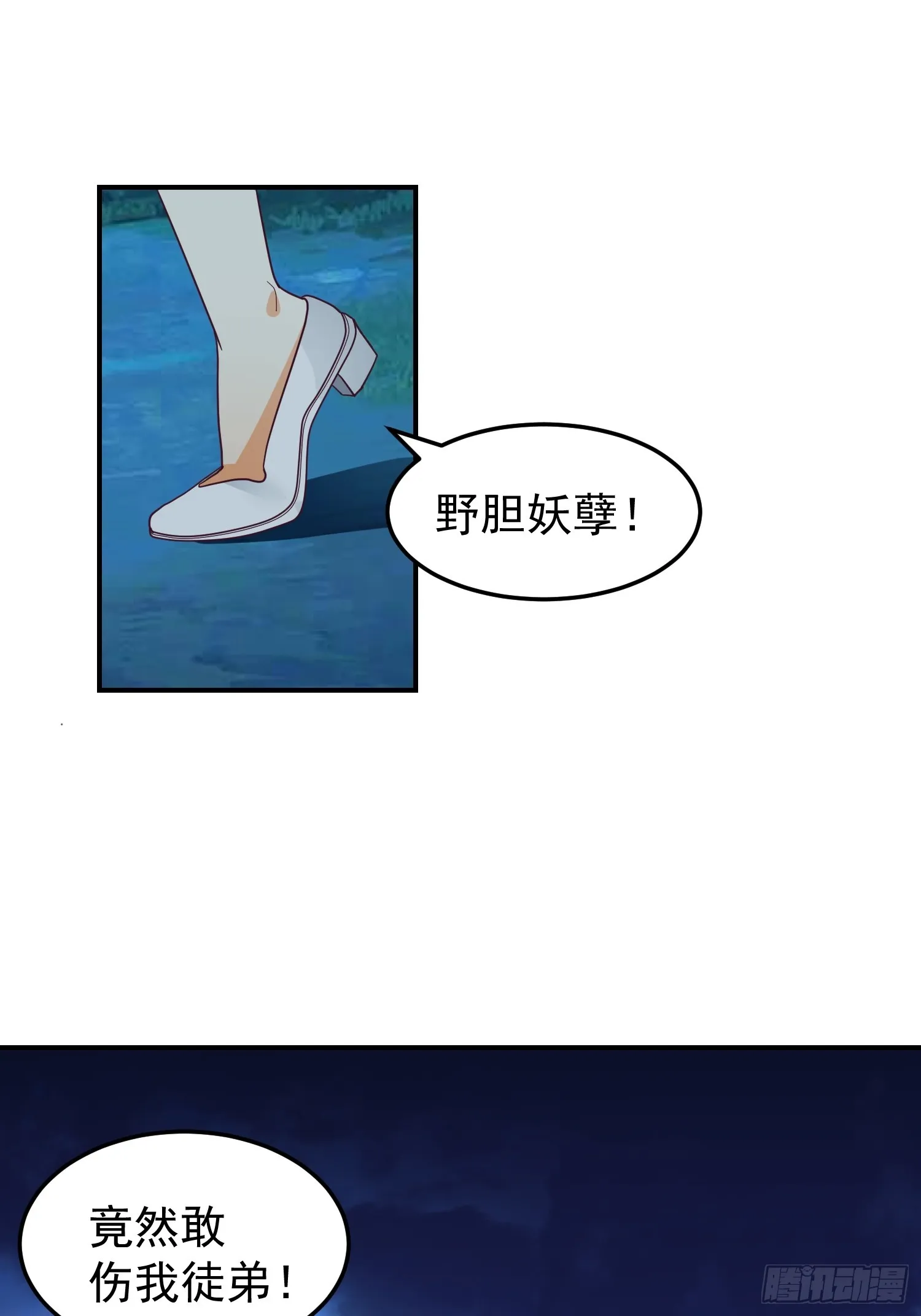 心中无女人，拔刀自然神 第14页