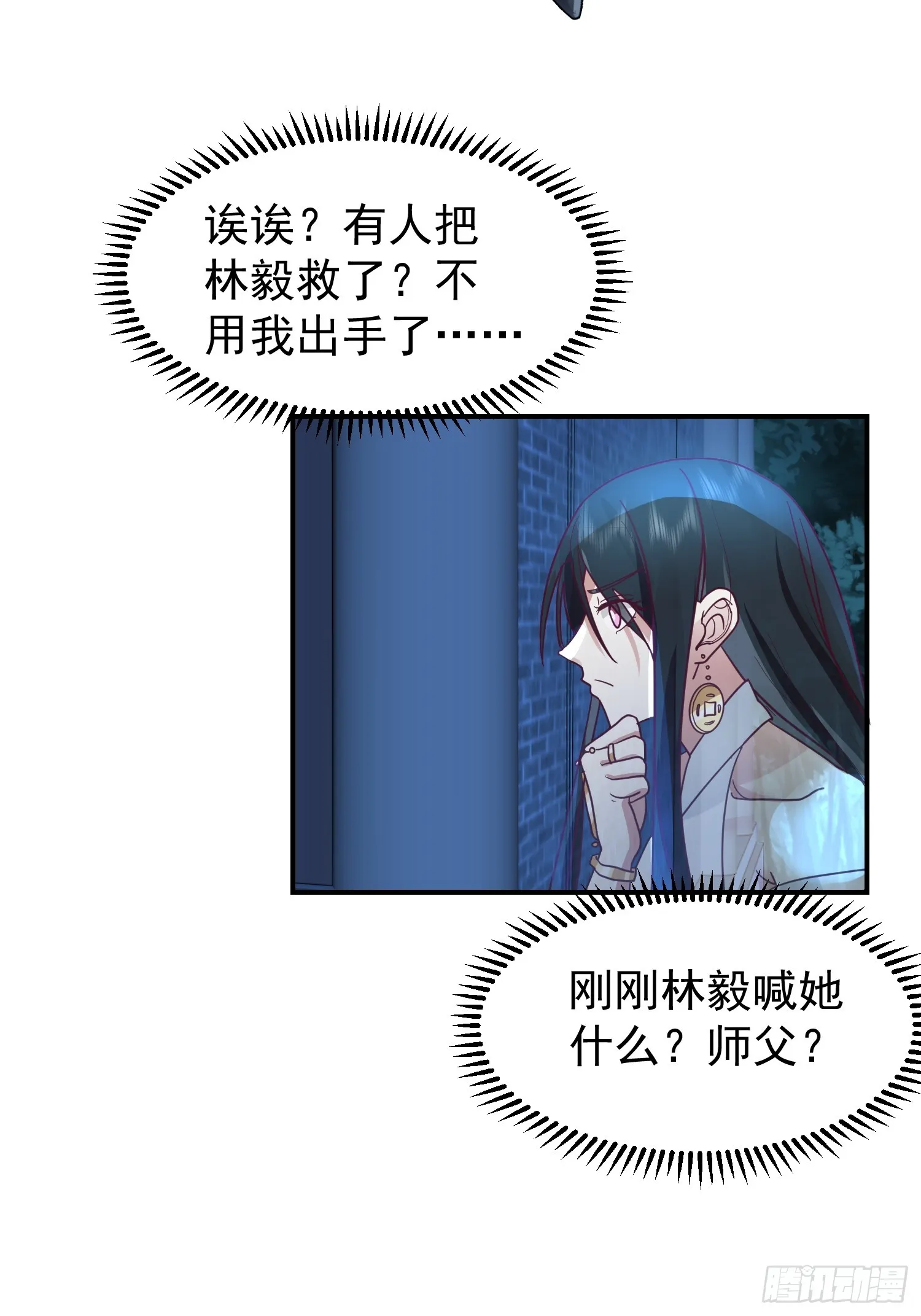 心中无女人，拔刀自然神 第16页