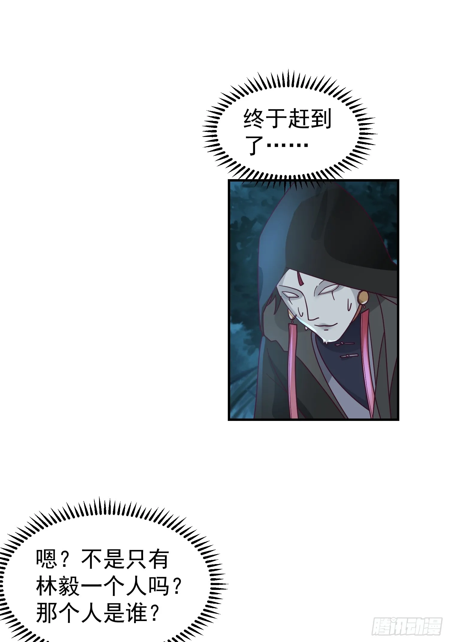 心中无女人，拔刀自然神 第18页