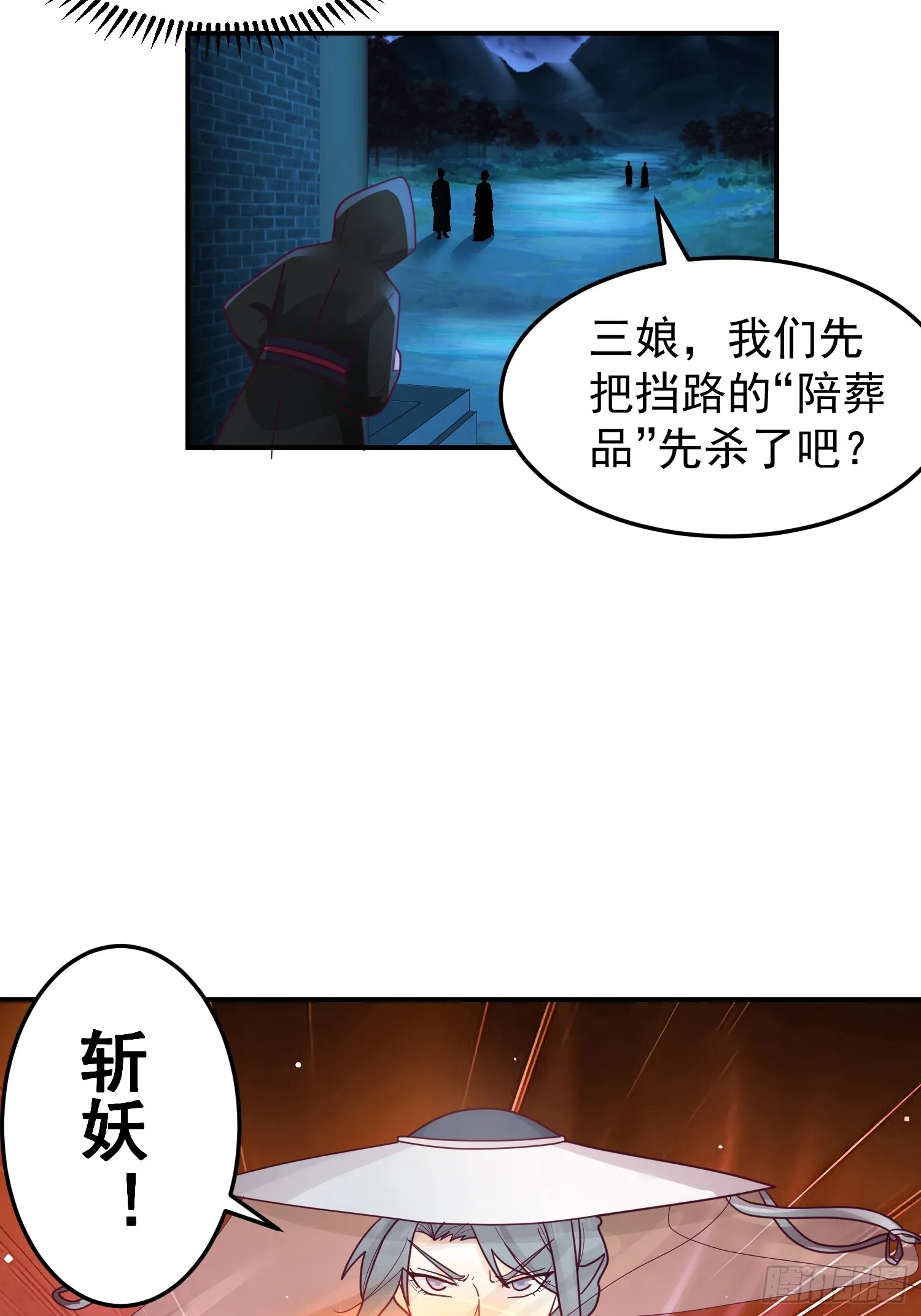 心中无女人，拔刀自然神 第19页