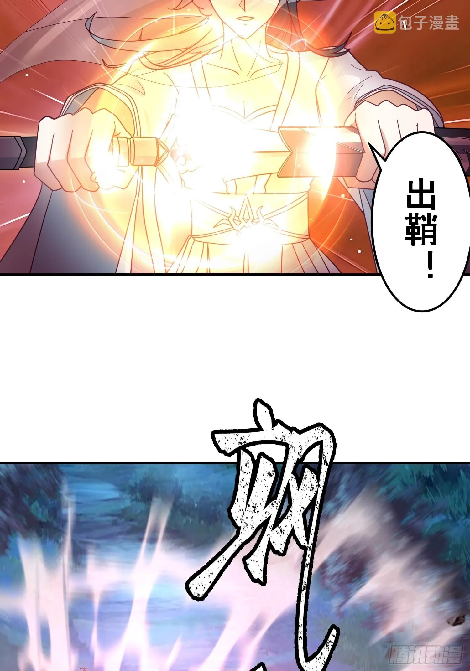 心中无女人，拔刀自然神 第20页