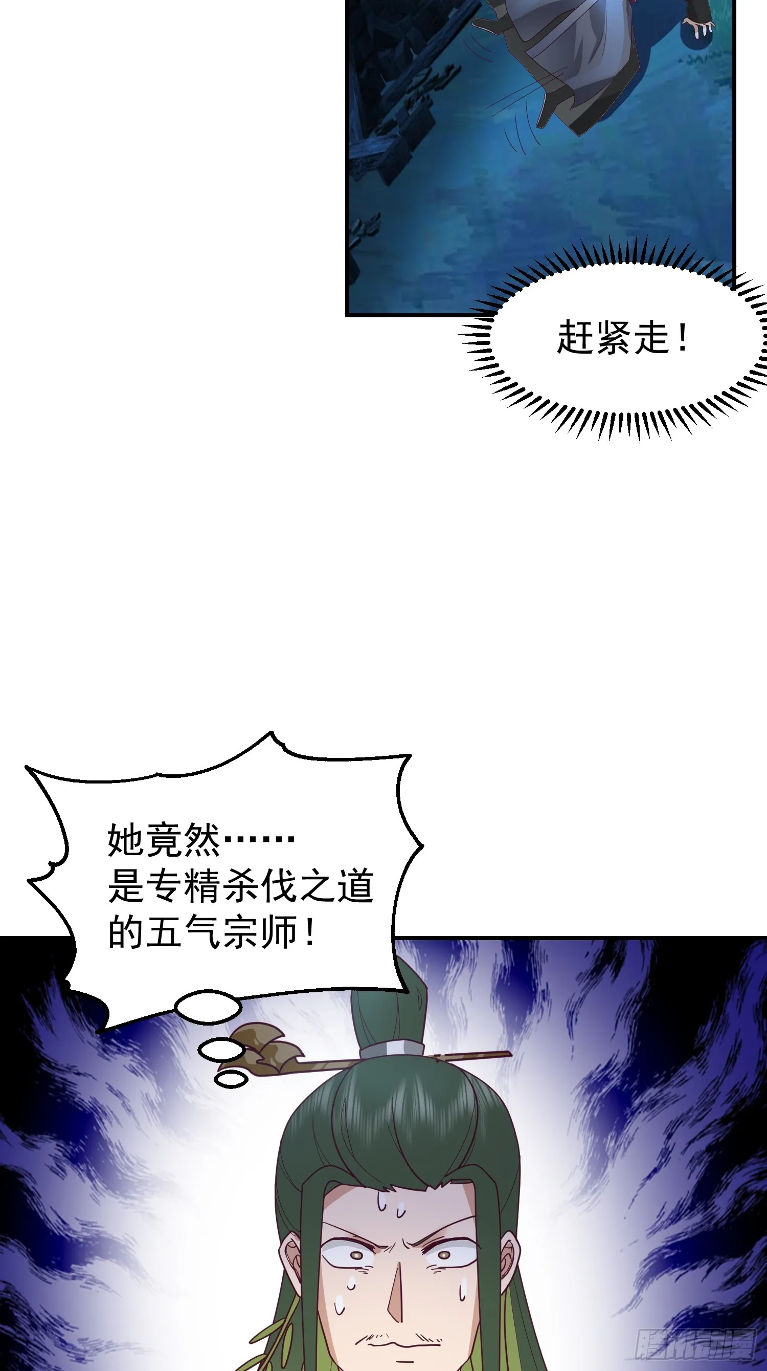 心中无女人，拔刀自然神 第23页