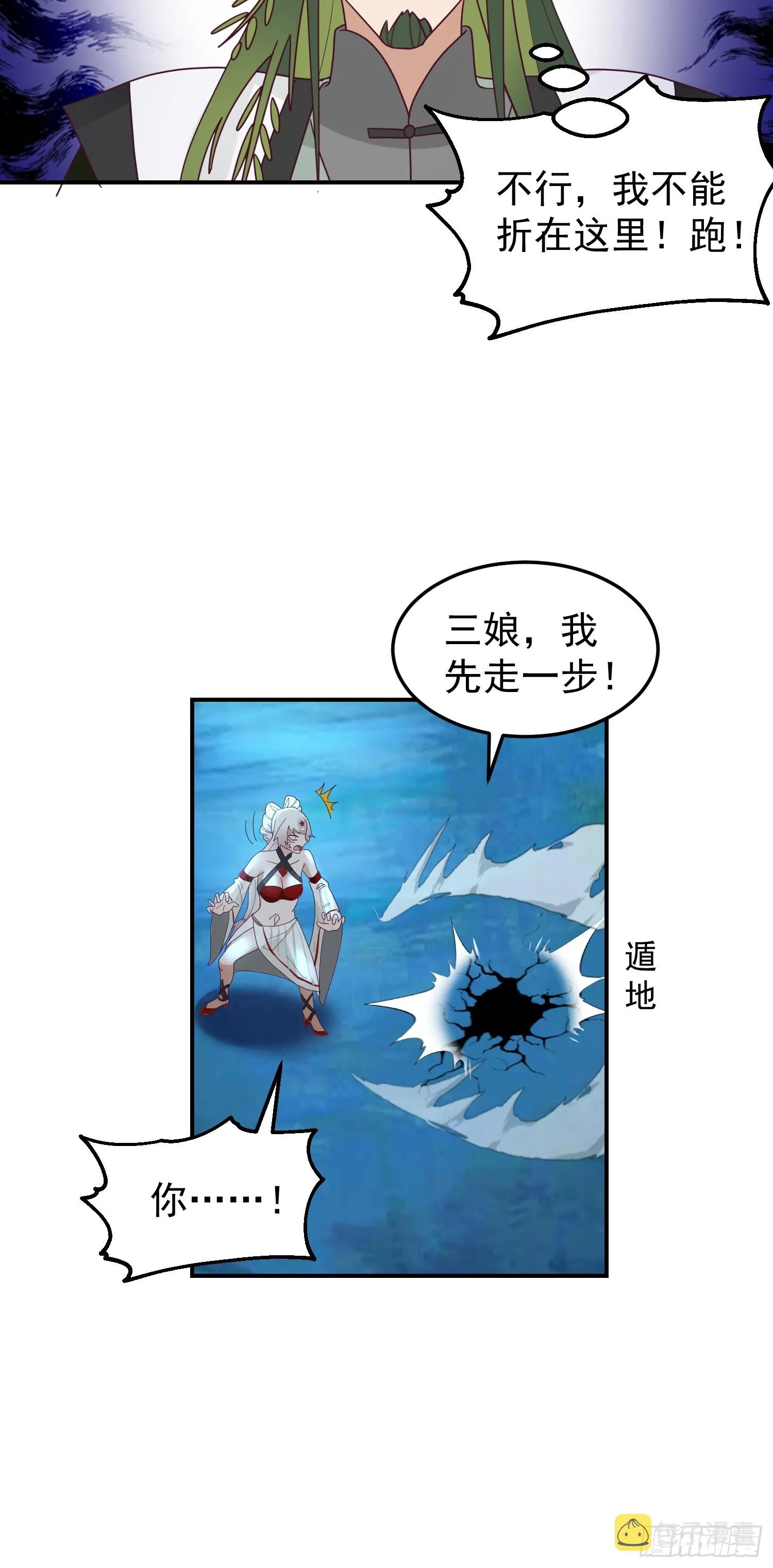 心中无女人，拔刀自然神 第24页