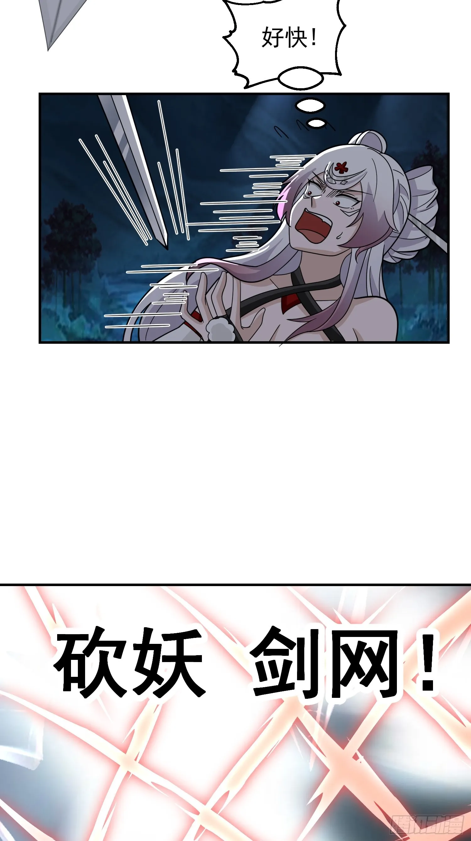 心中无女人，拔刀自然神 第26页