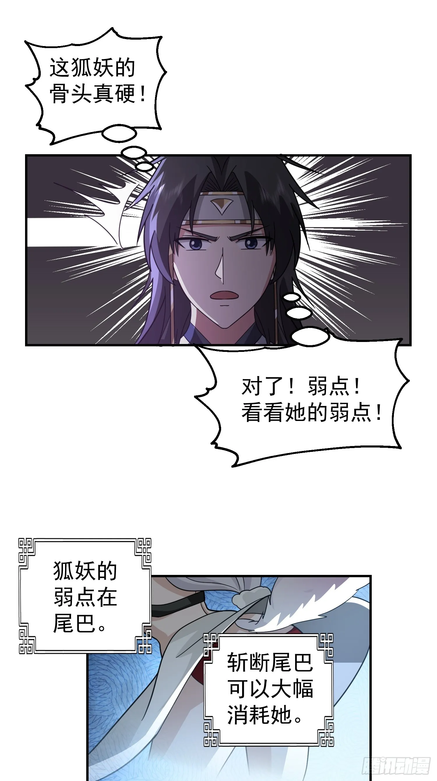 心中无女人，拔刀自然神 第29页
