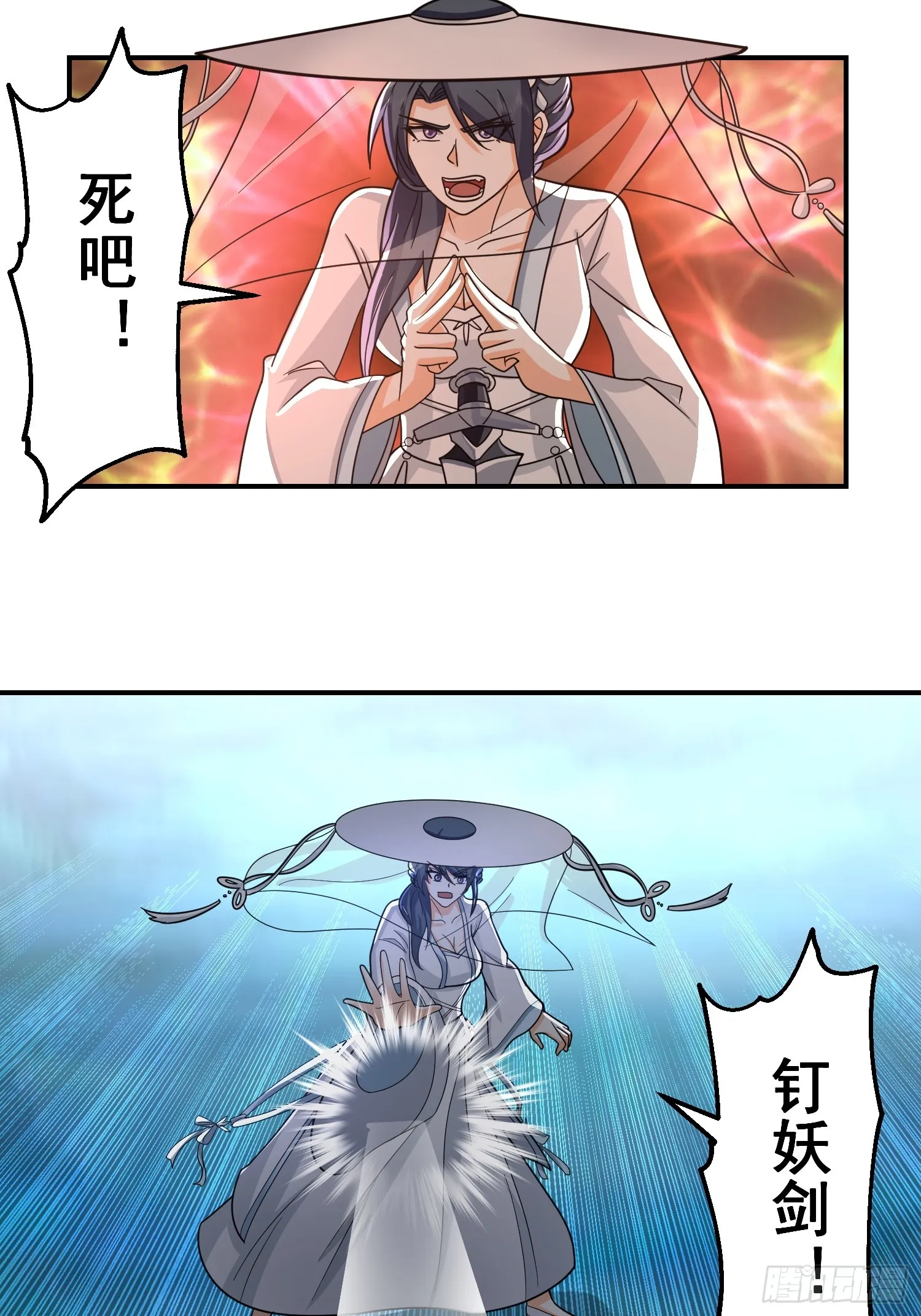 心中无女人，拔刀自然神 第34页