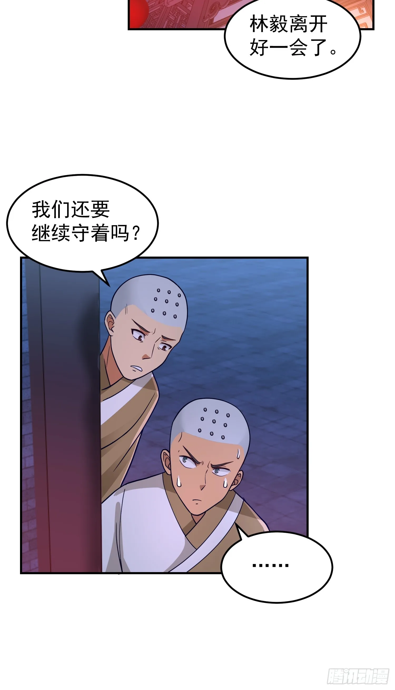 心中无女人，拔刀自然神 第47页