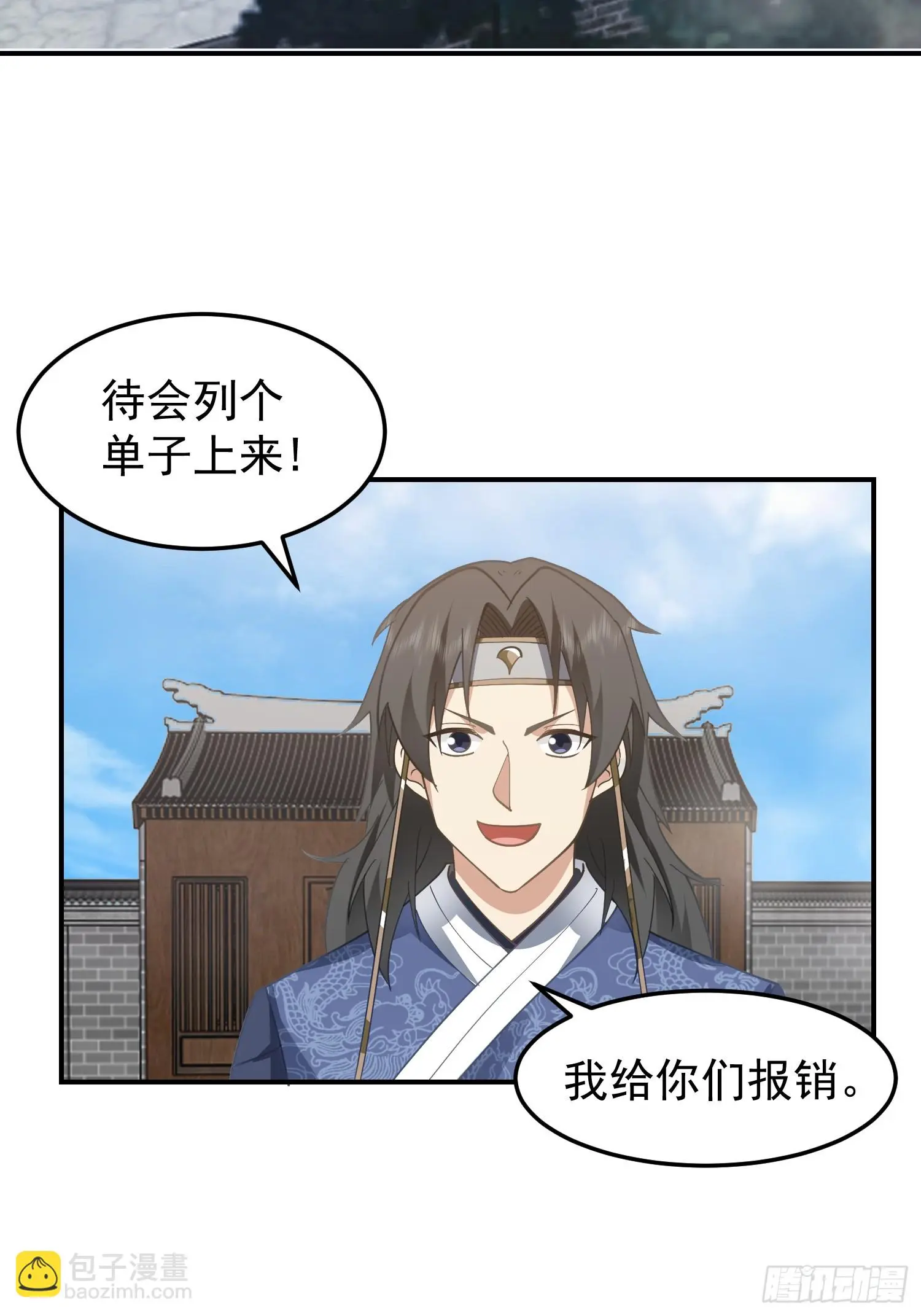 好好看，好好学 第6页