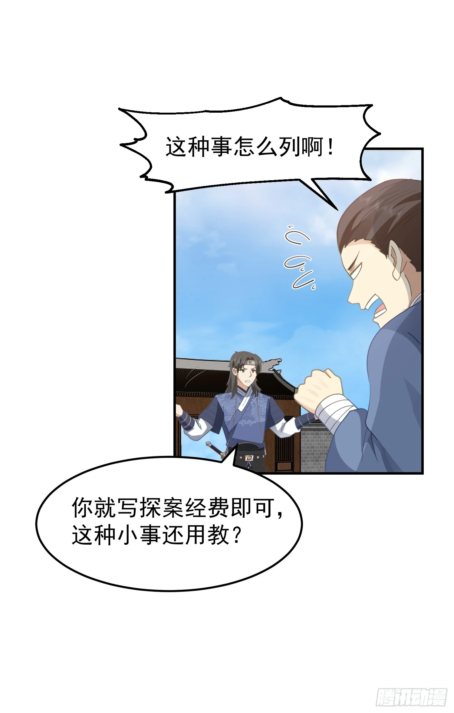 好好看，好好学 第7页
