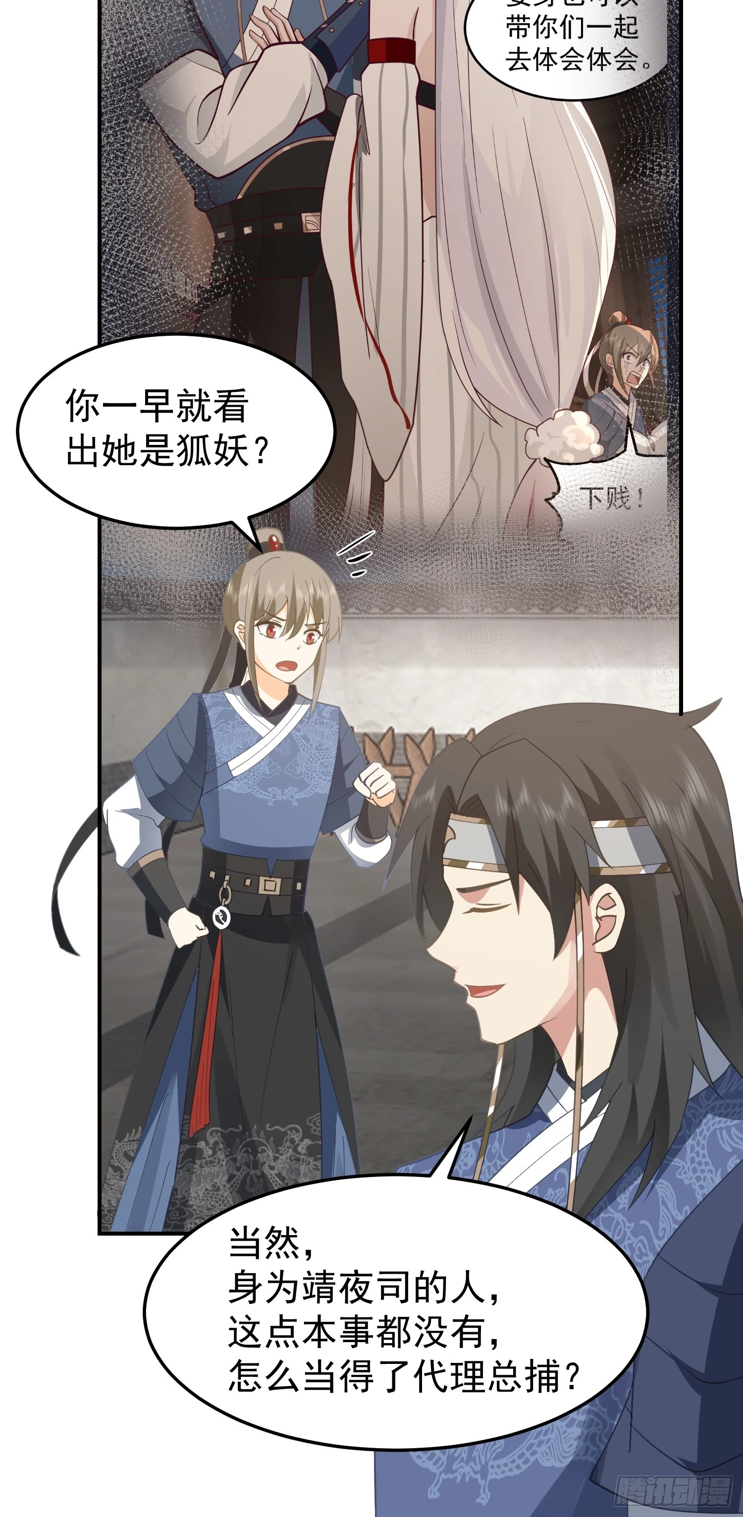 好好看，好好学 第11页