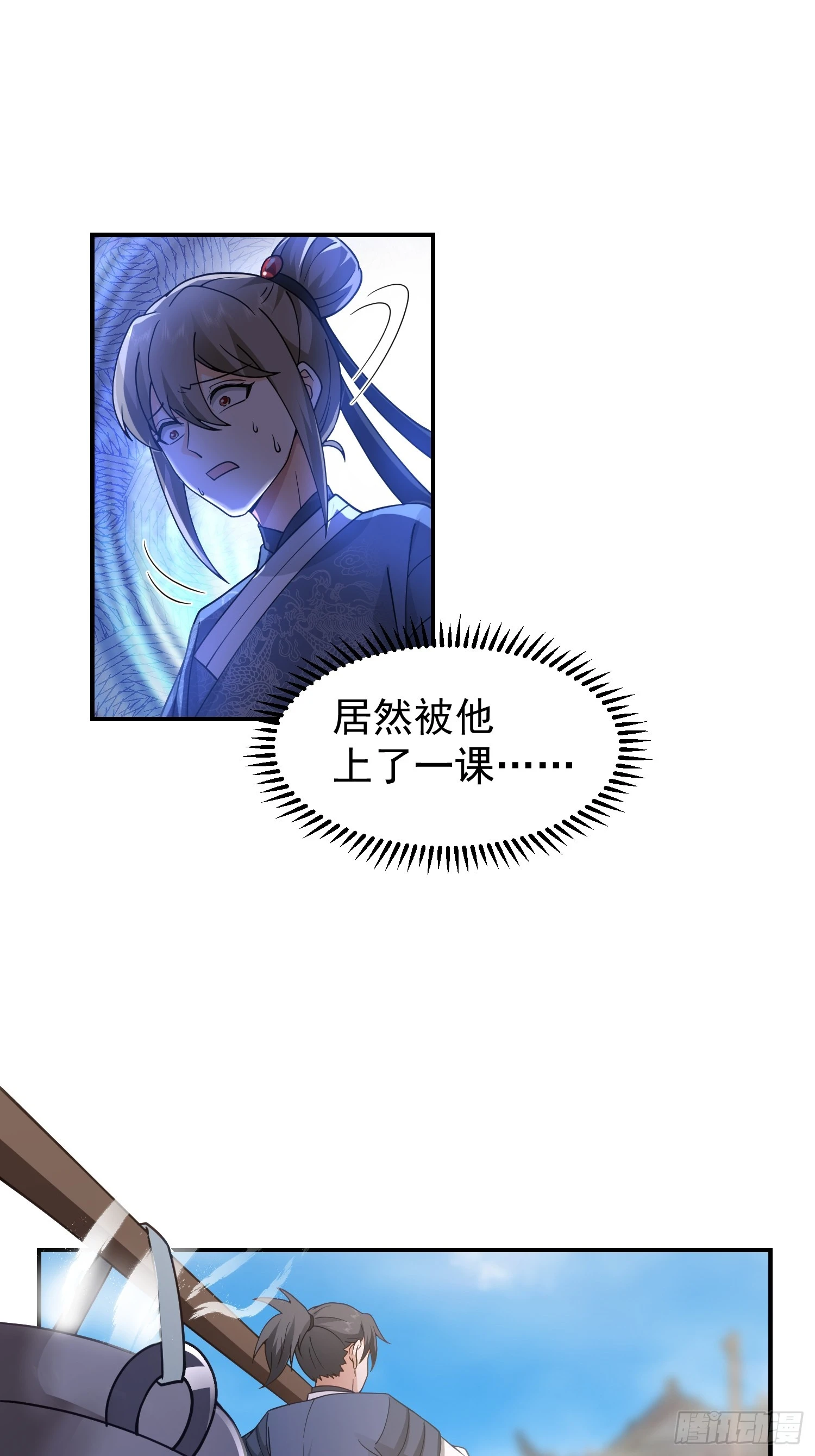 好好看，好好学 第12页
