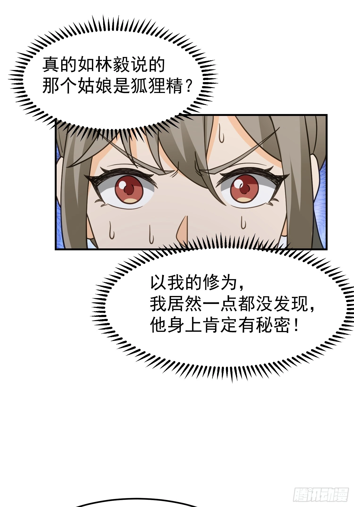 好好看，好好学 第17页