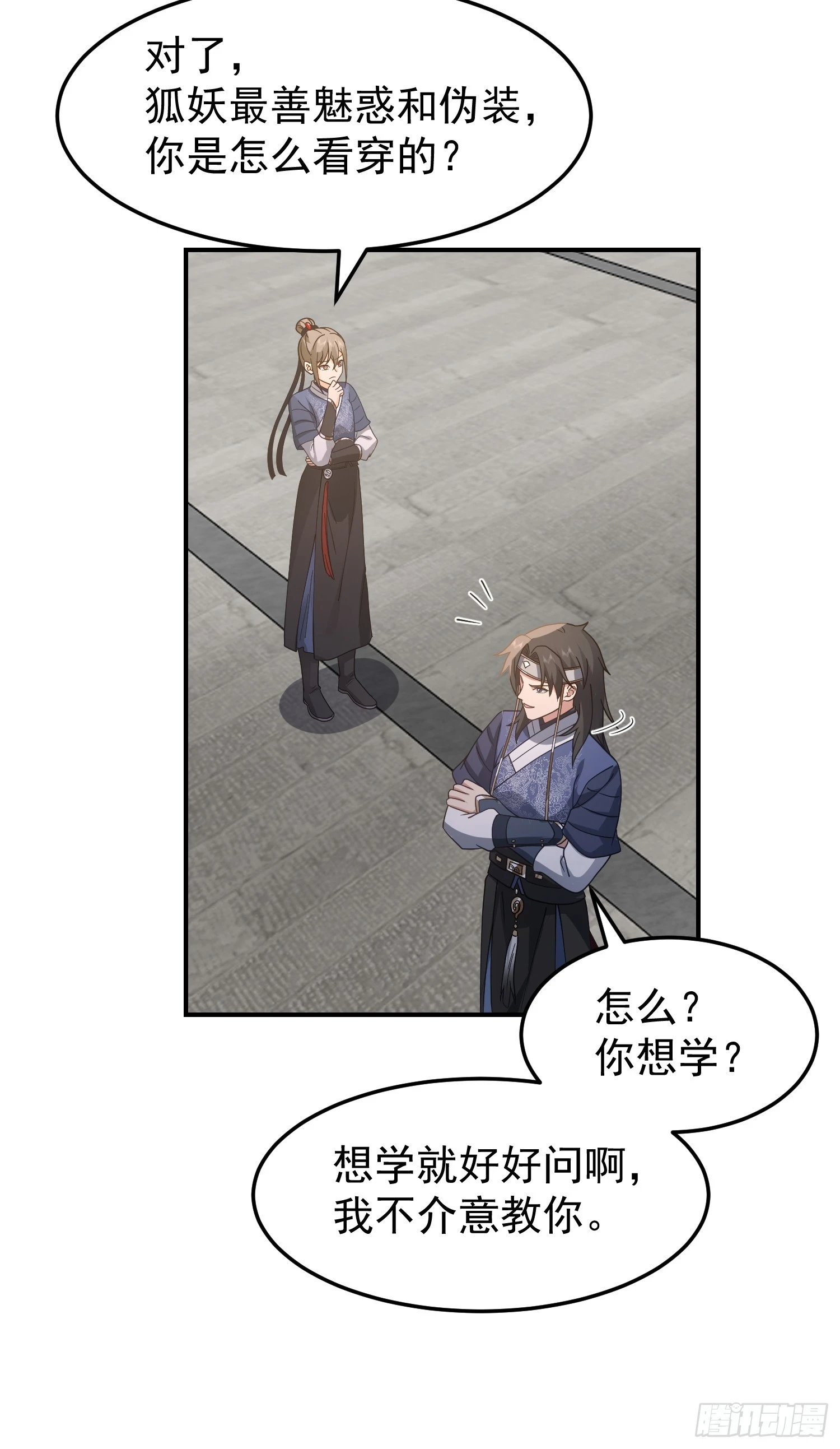 好好看，好好学 第18页