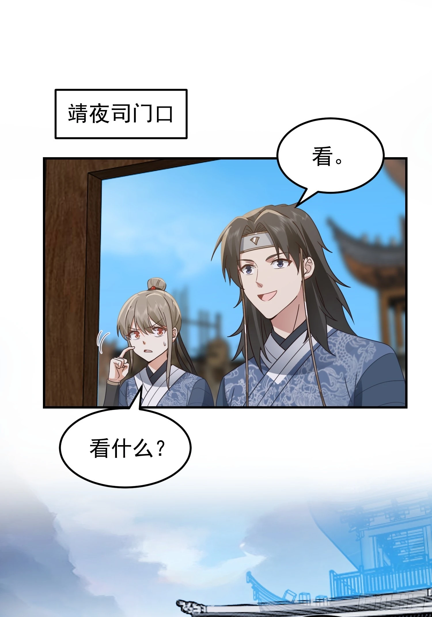 好好看，好好学 第23页